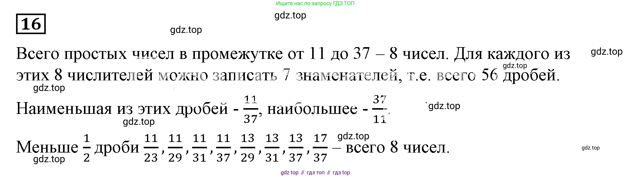 Алгебра, 7 класс Учебник, авторы: Дорофеев Георгий Владимирович, Суворова Светлана Борисовна, Бунимович Евгений Абрамович, Кузнецова Людмила Викторовна, Минаева Светлана Станиславовна, Рослова Лариса Олеговна, издательство Просвещение, Москва, 2019 - 2022, белого цвета, страница 9, номер 16, Решение 5