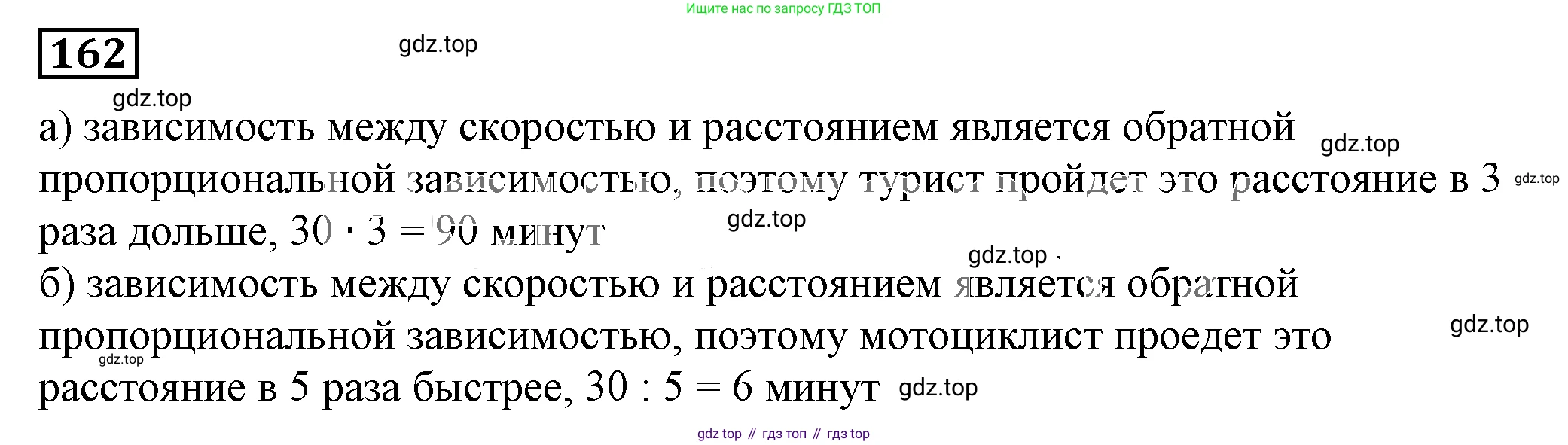 Алгебра, 7 класс Учебник, авторы: Дорофеев Георгий Владимирович, Суворова Светлана Борисовна, Бунимович Евгений Абрамович, Кузнецова Людмила Викторовна, Минаева Светлана Станиславовна, Рослова Лариса Олеговна, издательство Просвещение, Москва, 2019 - 2022, белого цвета, страница 53, номер 162, Решение 5