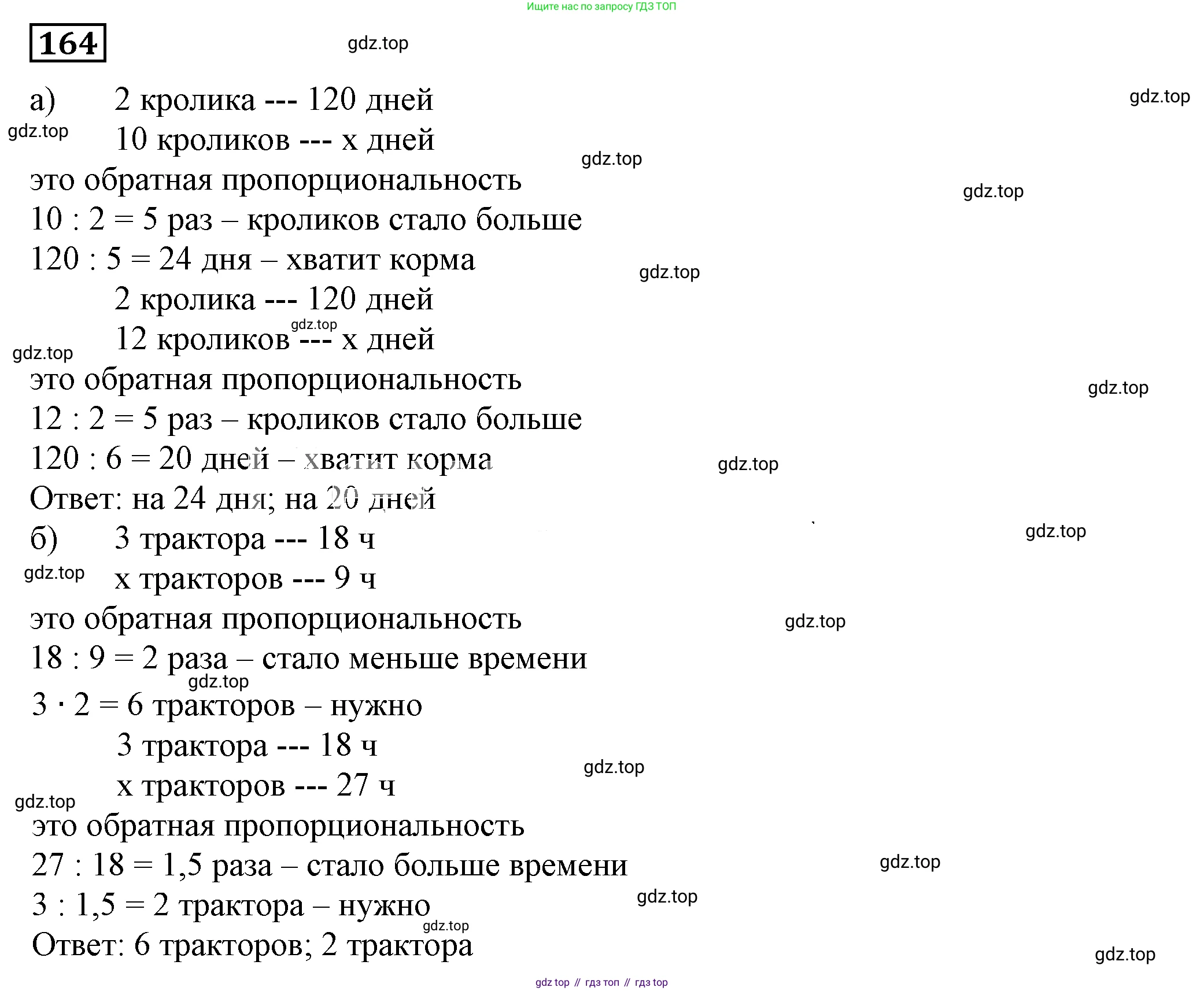Алгебра, 7 класс Учебник, авторы: Дорофеев Георгий Владимирович, Суворова Светлана Борисовна, Бунимович Евгений Абрамович, Кузнецова Людмила Викторовна, Минаева Светлана Станиславовна, Рослова Лариса Олеговна, издательство Просвещение, Москва, 2019 - 2022, белого цвета, страница 54, номер 164, Решение 5