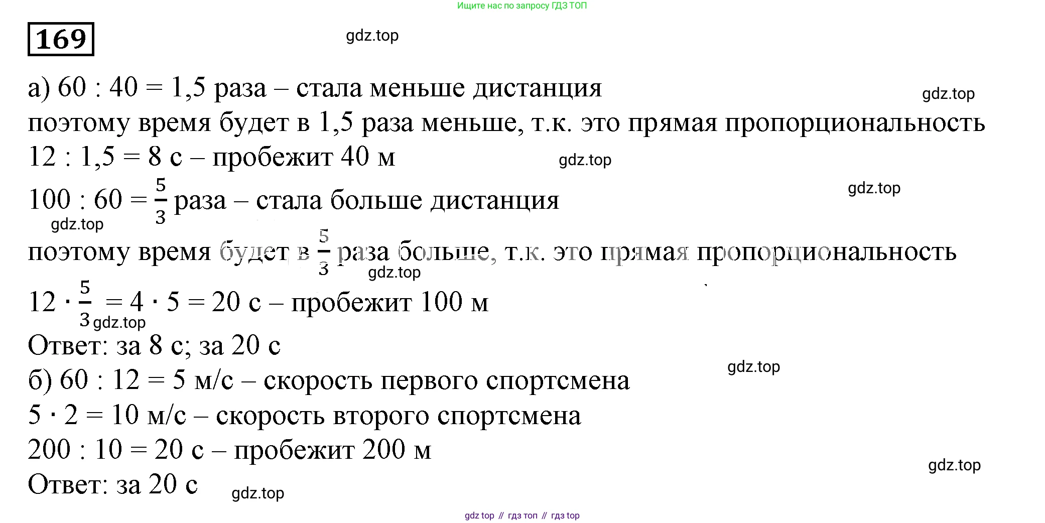 Алгебра, 7 класс Учебник, авторы: Дорофеев Георгий Владимирович, Суворова Светлана Борисовна, Бунимович Евгений Абрамович, Кузнецова Людмила Викторовна, Минаева Светлана Станиславовна, Рослова Лариса Олеговна, издательство Просвещение, Москва, 2019 - 2022, белого цвета, страница 55, номер 169, Решение 5