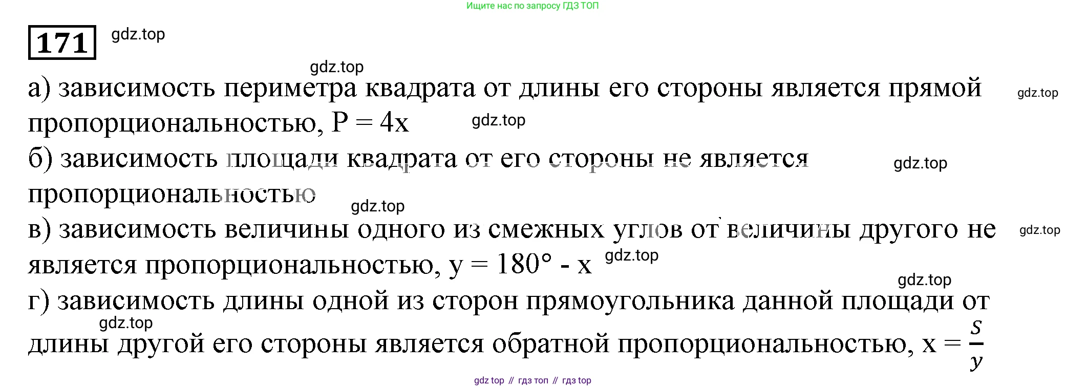Алгебра, 7 класс Учебник, авторы: Дорофеев Георгий Владимирович, Суворова Светлана Борисовна, Бунимович Евгений Абрамович, Кузнецова Людмила Викторовна, Минаева Светлана Станиславовна, Рослова Лариса Олеговна, издательство Просвещение, Москва, 2019 - 2022, белого цвета, страница 55, номер 171, Решение 5