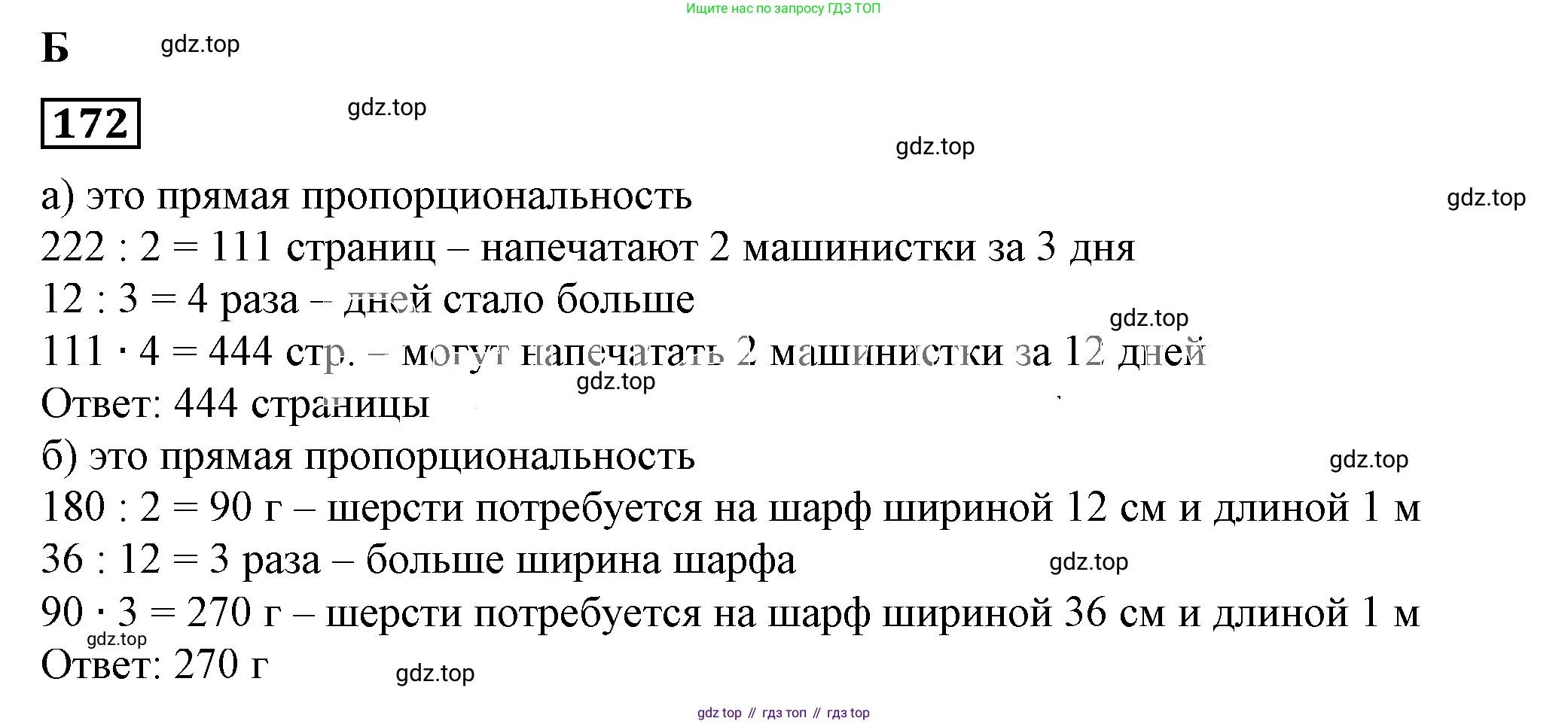 Алгебра, 7 класс Учебник, авторы: Дорофеев Георгий Владимирович, Суворова Светлана Борисовна, Бунимович Евгений Абрамович, Кузнецова Людмила Викторовна, Минаева Светлана Станиславовна, Рослова Лариса Олеговна, издательство Просвещение, Москва, 2019 - 2022, белого цвета, страница 56, номер 172, Решение 5