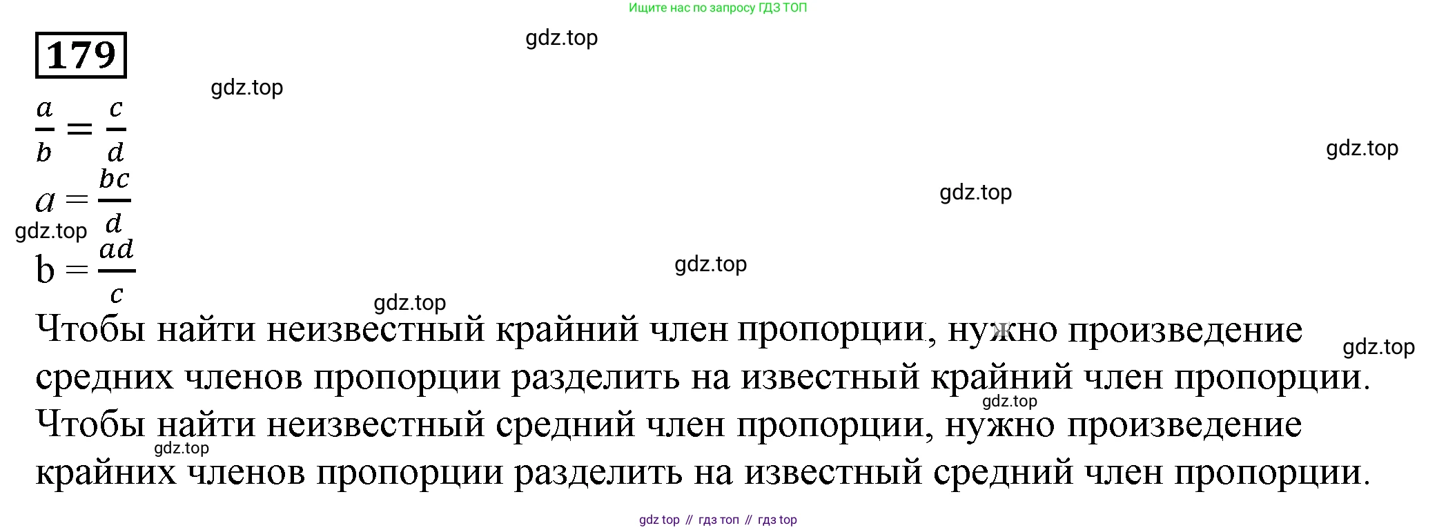 Алгебра, 7 класс Учебник, авторы: Дорофеев Георгий Владимирович, Суворова Светлана Борисовна, Бунимович Евгений Абрамович, Кузнецова Людмила Викторовна, Минаева Светлана Станиславовна, Рослова Лариса Олеговна, издательство Просвещение, Москва, 2019 - 2022, белого цвета, страница 60, номер 179, Решение 5