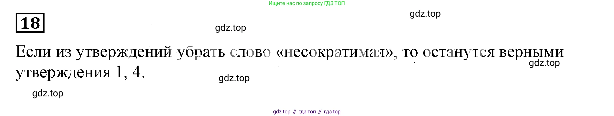 Алгебра, 7 класс Учебник, авторы: Дорофеев Георгий Владимирович, Суворова Светлана Борисовна, Бунимович Евгений Абрамович, Кузнецова Людмила Викторовна, Минаева Светлана Станиславовна, Рослова Лариса Олеговна, издательство Просвещение, Москва, 2019 - 2022, белого цвета, страница 10, номер 18, Решение 5