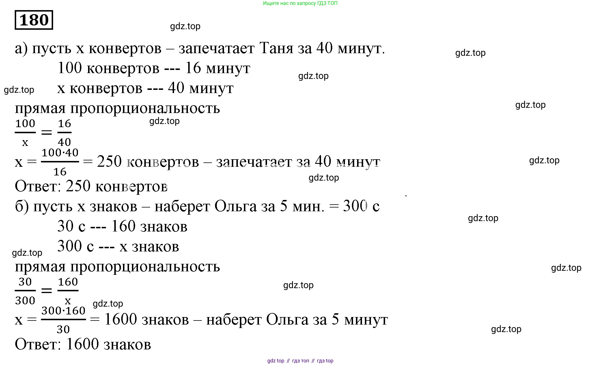 Алгебра, 7 класс Учебник, авторы: Дорофеев Георгий Владимирович, Суворова Светлана Борисовна, Бунимович Евгений Абрамович, Кузнецова Людмила Викторовна, Минаева Светлана Станиславовна, Рослова Лариса Олеговна, издательство Просвещение, Москва, 2019 - 2022, белого цвета, страница 60, номер 180, Решение 5