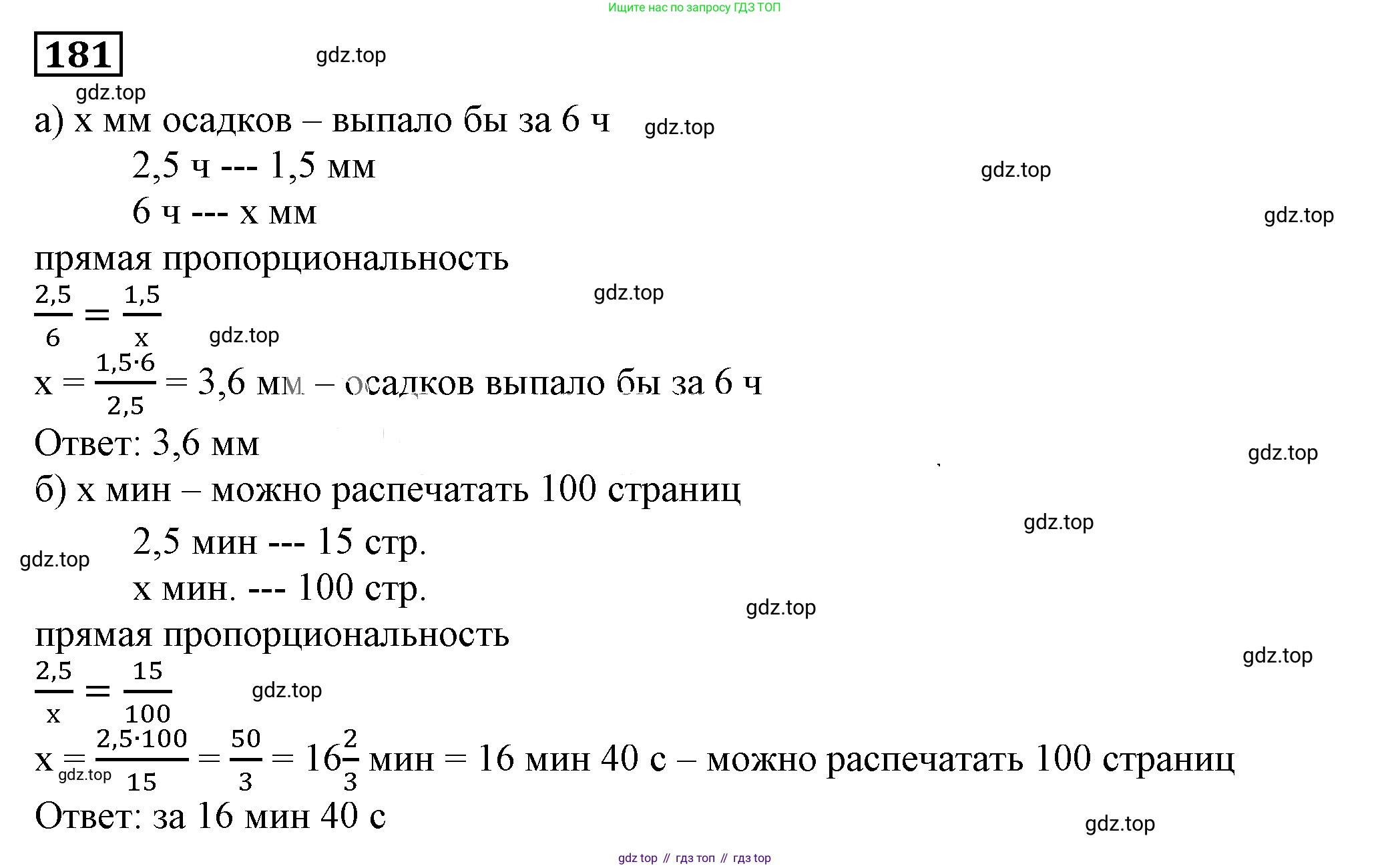 Алгебра, 7 класс Учебник, авторы: Дорофеев Георгий Владимирович, Суворова Светлана Борисовна, Бунимович Евгений Абрамович, Кузнецова Людмила Викторовна, Минаева Светлана Станиславовна, Рослова Лариса Олеговна, издательство Просвещение, Москва, 2019 - 2022, белого цвета, страница 60, номер 181, Решение 5