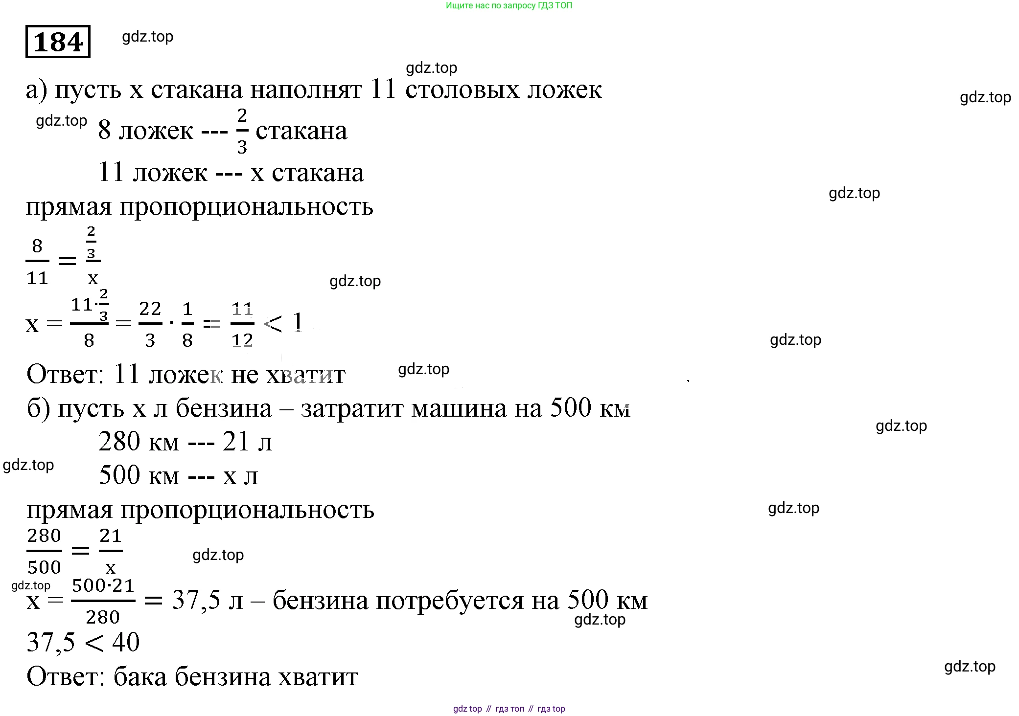 Алгебра, 7 класс Учебник, авторы: Дорофеев Георгий Владимирович, Суворова Светлана Борисовна, Бунимович Евгений Абрамович, Кузнецова Людмила Викторовна, Минаева Светлана Станиславовна, Рослова Лариса Олеговна, издательство Просвещение, Москва, 2019 - 2022, белого цвета, страница 61, номер 184, Решение 5