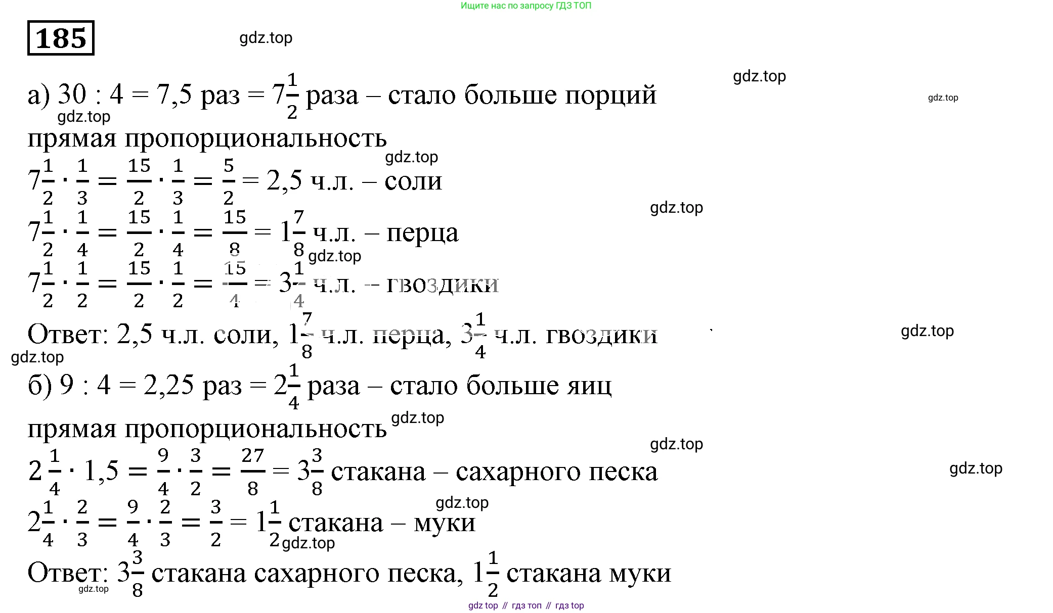 Алгебра, 7 класс Учебник, авторы: Дорофеев Георгий Владимирович, Суворова Светлана Борисовна, Бунимович Евгений Абрамович, Кузнецова Людмила Викторовна, Минаева Светлана Станиславовна, Рослова Лариса Олеговна, издательство Просвещение, Москва, 2019 - 2022, белого цвета, страница 61, номер 185, Решение 5