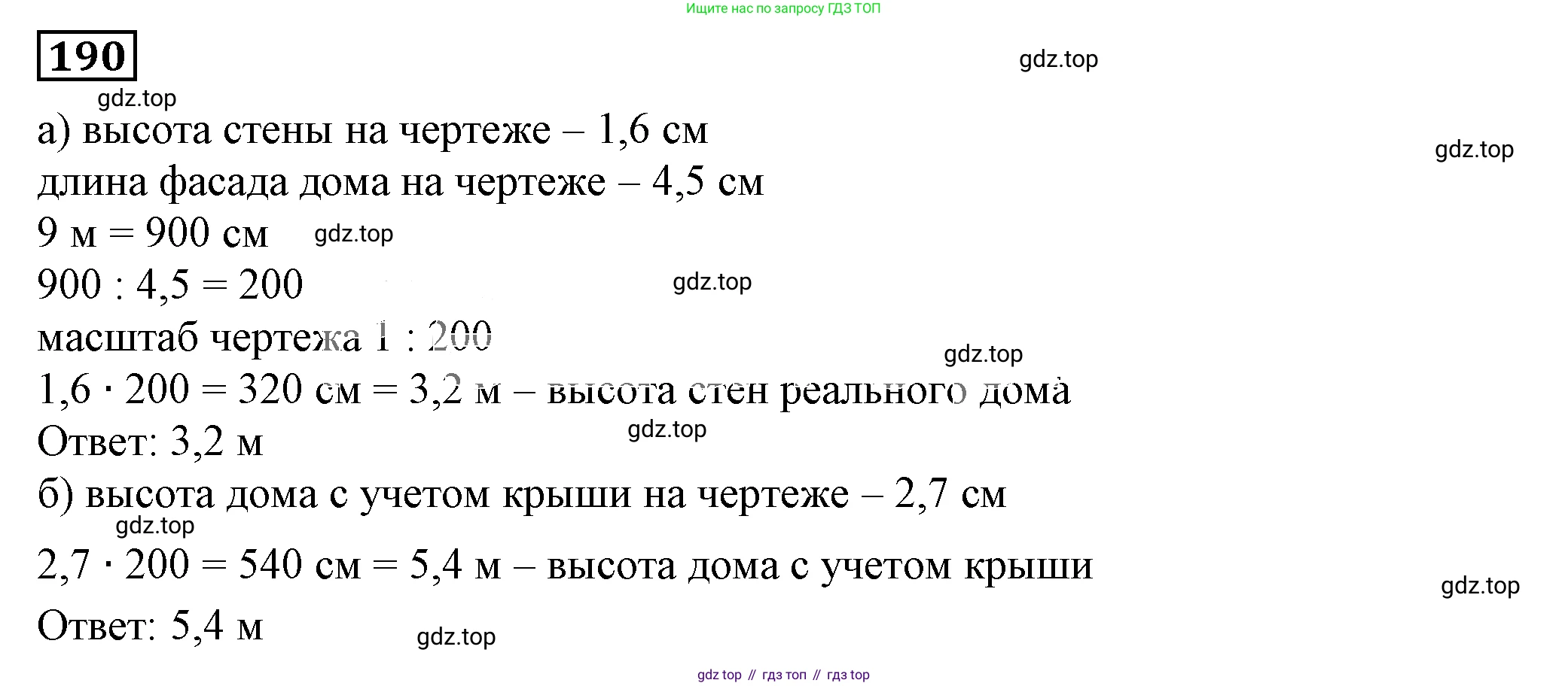 Алгебра, 7 класс Учебник, авторы: Дорофеев Георгий Владимирович, Суворова Светлана Борисовна, Бунимович Евгений Абрамович, Кузнецова Людмила Викторовна, Минаева Светлана Станиславовна, Рослова Лариса Олеговна, издательство Просвещение, Москва, 2019 - 2022, белого цвета, страница 62, номер 190, Решение 5