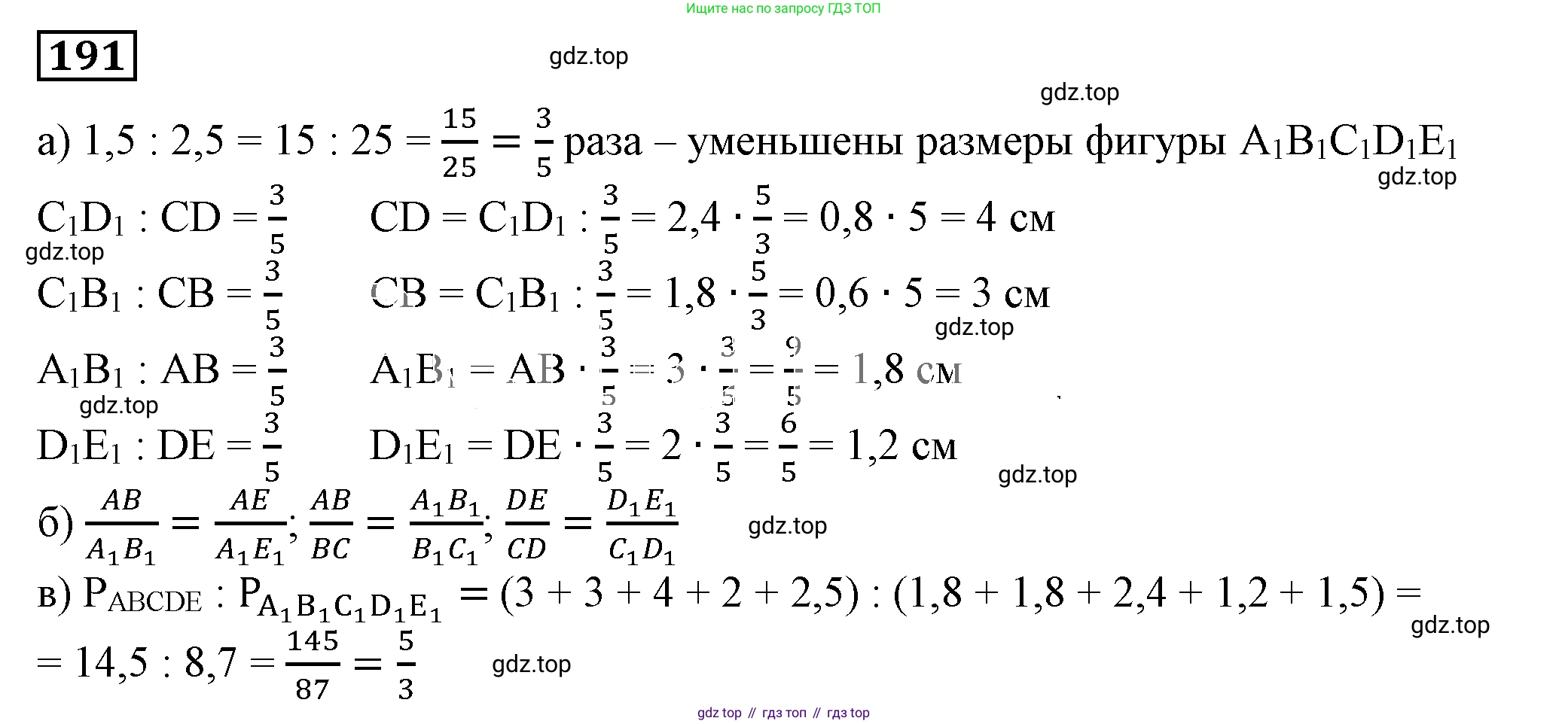 Алгебра, 7 класс Учебник, авторы: Дорофеев Георгий Владимирович, Суворова Светлана Борисовна, Бунимович Евгений Абрамович, Кузнецова Людмила Викторовна, Минаева Светлана Станиславовна, Рослова Лариса Олеговна, издательство Просвещение, Москва, 2019 - 2022, белого цвета, страница 62, номер 191, Решение 5