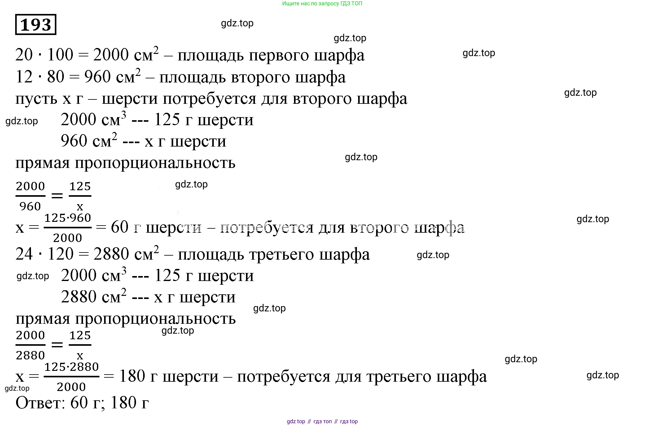 Алгебра, 7 класс Учебник, авторы: Дорофеев Георгий Владимирович, Суворова Светлана Борисовна, Бунимович Евгений Абрамович, Кузнецова Людмила Викторовна, Минаева Светлана Станиславовна, Рослова Лариса Олеговна, издательство Просвещение, Москва, 2019 - 2022, белого цвета, страница 63, номер 193, Решение 5