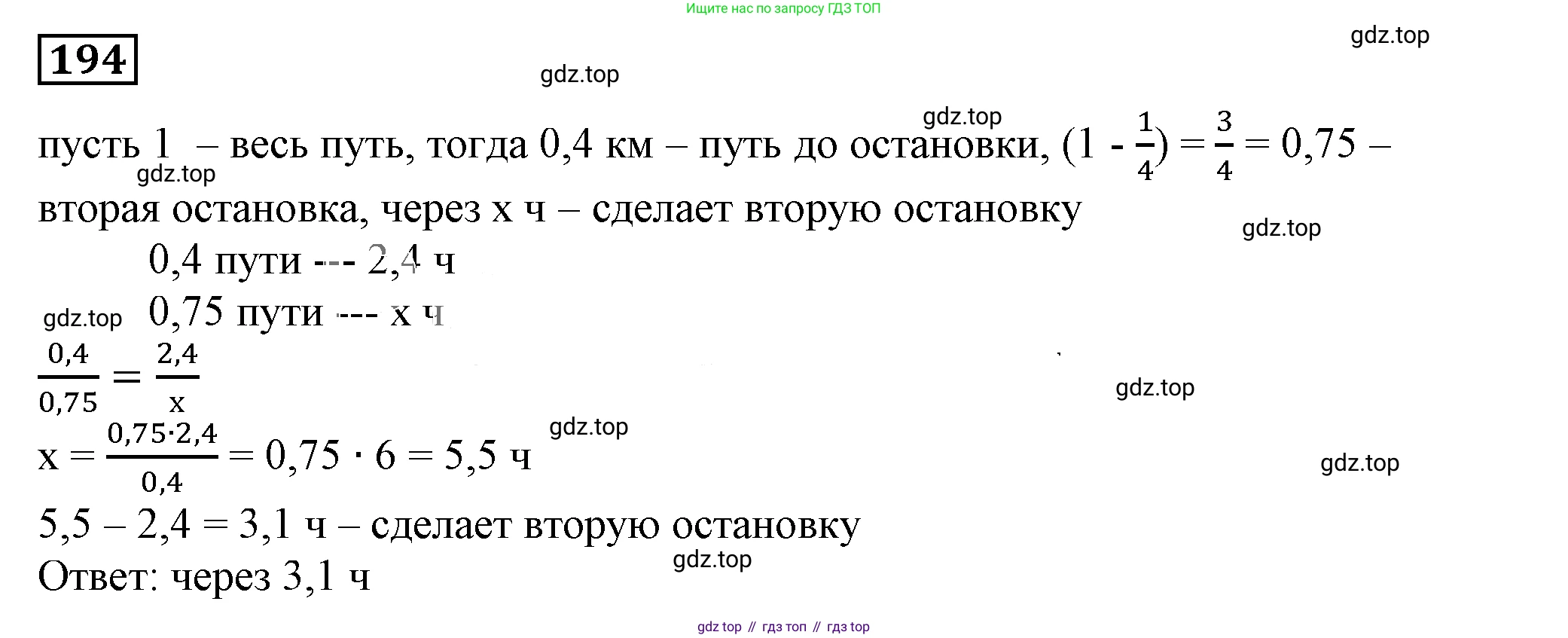 Алгебра, 7 класс Учебник, авторы: Дорофеев Георгий Владимирович, Суворова Светлана Борисовна, Бунимович Евгений Абрамович, Кузнецова Людмила Викторовна, Минаева Светлана Станиславовна, Рослова Лариса Олеговна, издательство Просвещение, Москва, 2019 - 2022, белого цвета, страница 63, номер 194, Решение 5