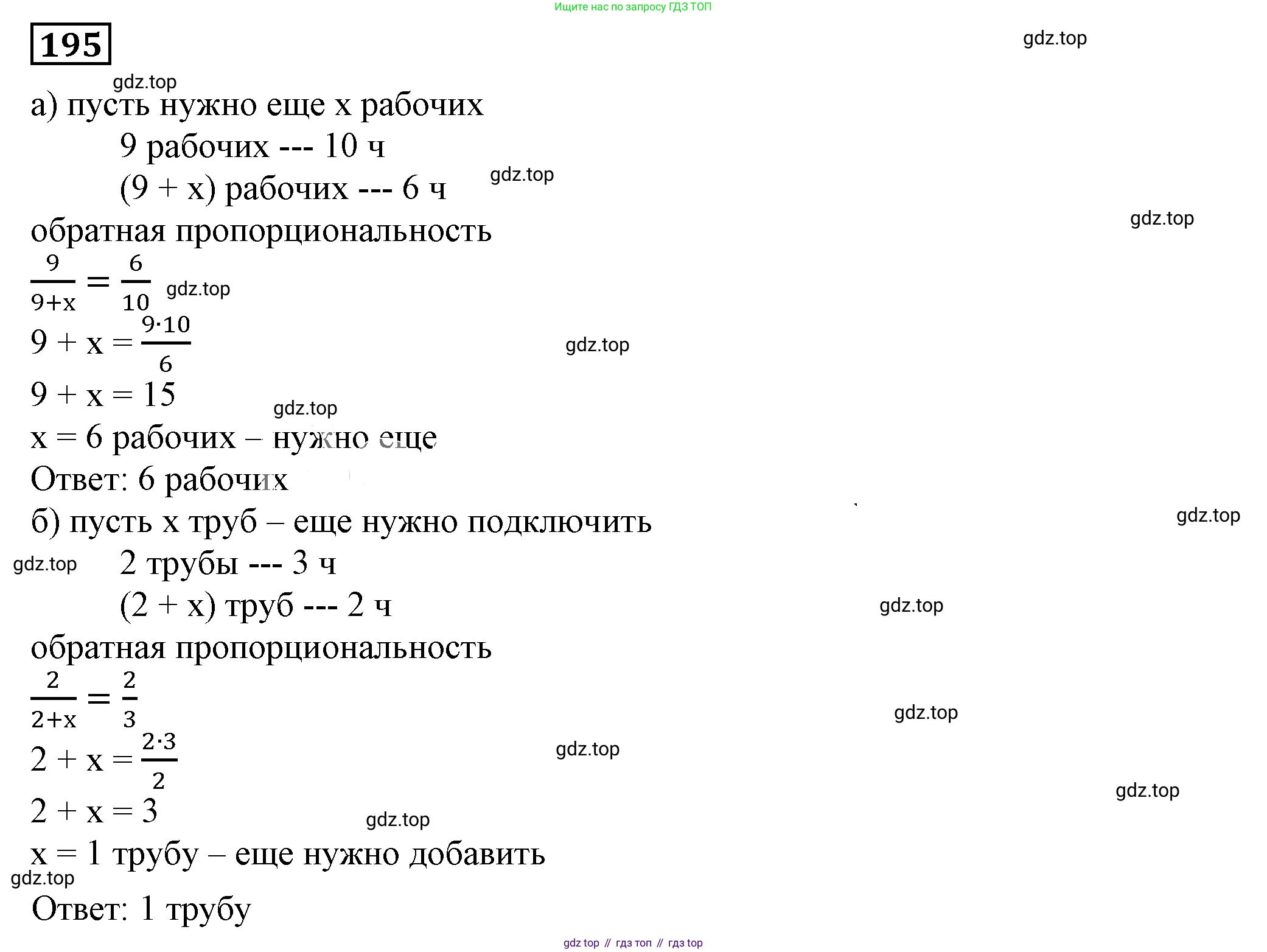 Алгебра, 7 класс Учебник, авторы: Дорофеев Георгий Владимирович, Суворова Светлана Борисовна, Бунимович Евгений Абрамович, Кузнецова Людмила Викторовна, Минаева Светлана Станиславовна, Рослова Лариса Олеговна, издательство Просвещение, Москва, 2019 - 2022, белого цвета, страница 63, номер 195, Решение 5