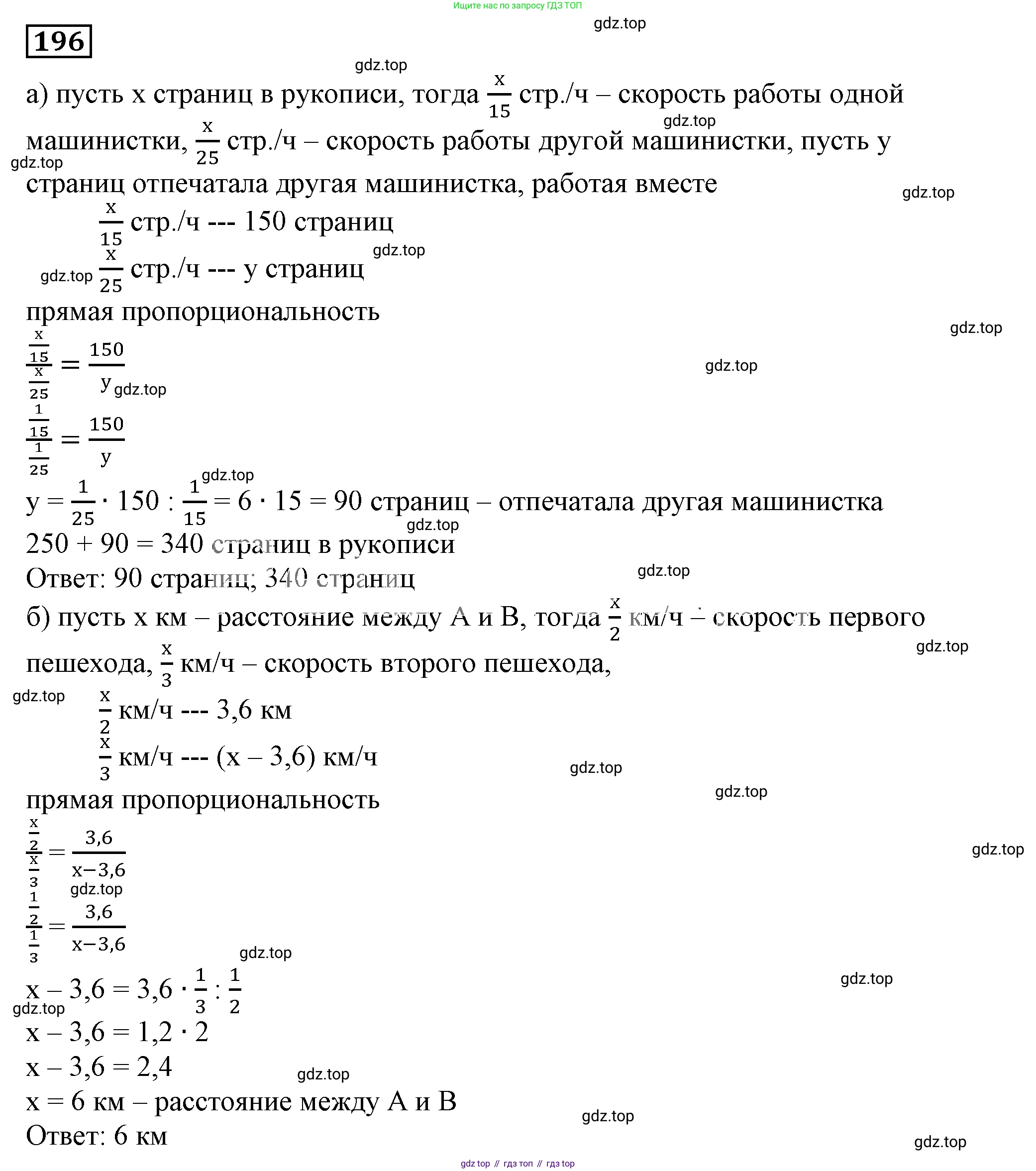 Алгебра, 7 класс Учебник, авторы: Дорофеев Георгий Владимирович, Суворова Светлана Борисовна, Бунимович Евгений Абрамович, Кузнецова Людмила Викторовна, Минаева Светлана Станиславовна, Рослова Лариса Олеговна, издательство Просвещение, Москва, 2019 - 2022, белого цвета, страница 63, номер 196, Решение 5