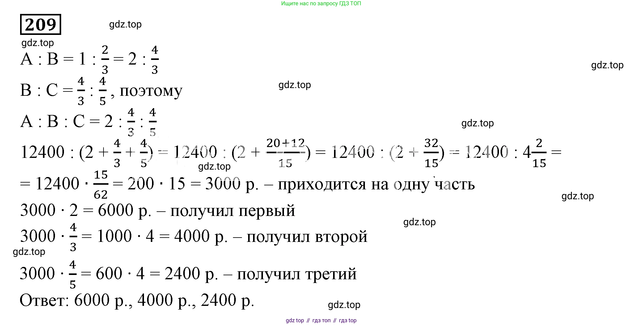 Алгебра, 7 класс Учебник, авторы: Дорофеев Георгий Владимирович, Суворова Светлана Борисовна, Бунимович Евгений Абрамович, Кузнецова Людмила Викторовна, Минаева Светлана Станиславовна, Рослова Лариса Олеговна, издательство Просвещение, Москва, 2019 - 2022, белого цвета, страница 66, номер 209, Решение 5