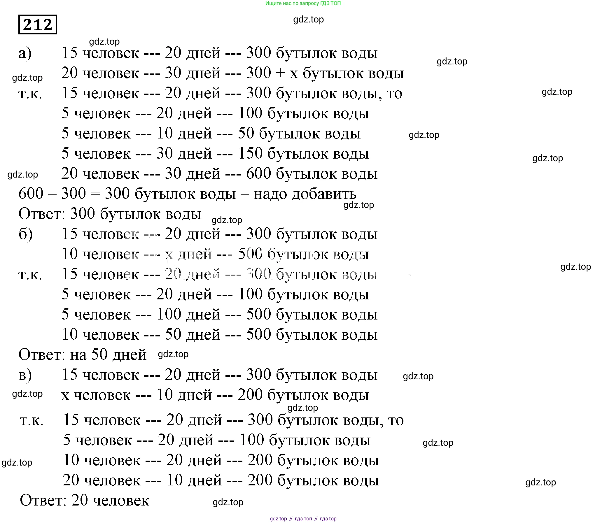 Алгебра, 7 класс Учебник, авторы: Дорофеев Георгий Владимирович, Суворова Светлана Борисовна, Бунимович Евгений Абрамович, Кузнецова Людмила Викторовна, Минаева Светлана Станиславовна, Рослова Лариса Олеговна, издательство Просвещение, Москва, 2019 - 2022, белого цвета, страница 67, номер 212, Решение 5