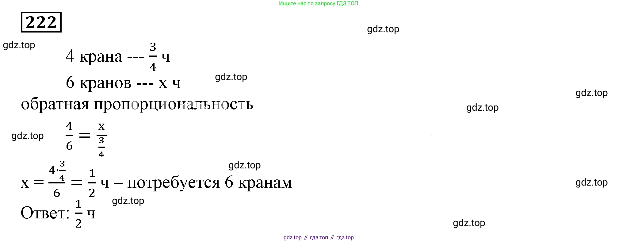 Алгебра, 7 класс Учебник, авторы: Дорофеев Георгий Владимирович, Суворова Светлана Борисовна, Бунимович Евгений Абрамович, Кузнецова Людмила Викторовна, Минаева Светлана Станиславовна, Рослова Лариса Олеговна, издательство Просвещение, Москва, 2019 - 2022, белого цвета, страница 69, номер 222, Решение 5