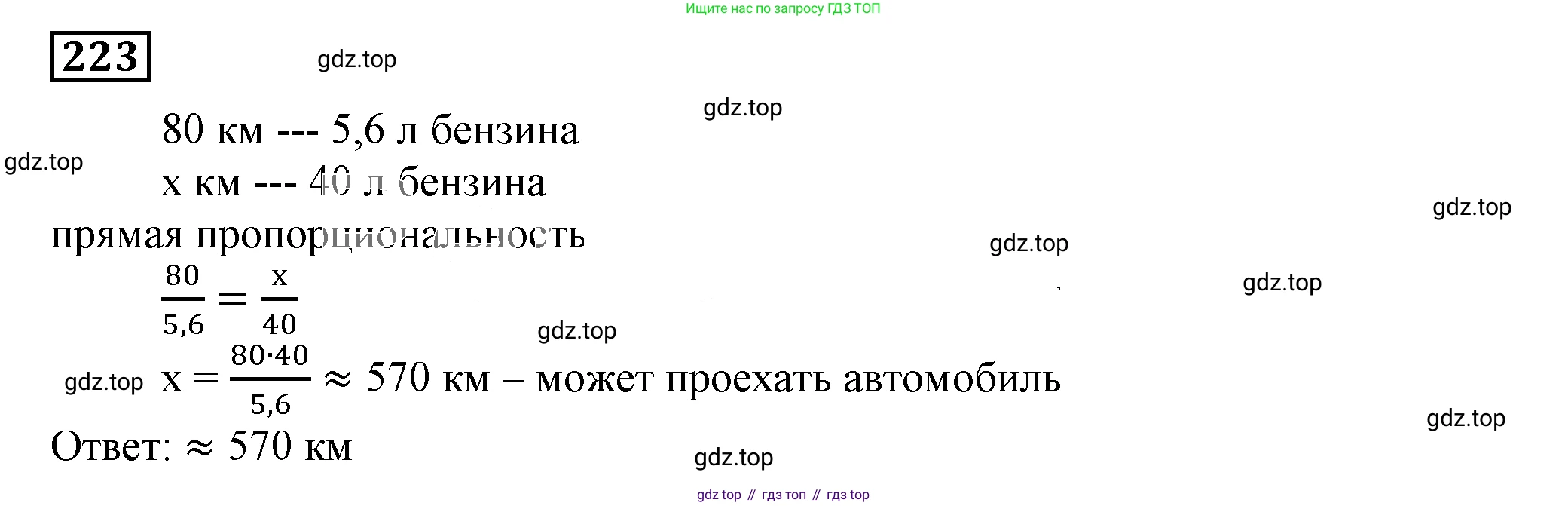 Алгебра, 7 класс Учебник, авторы: Дорофеев Георгий Владимирович, Суворова Светлана Борисовна, Бунимович Евгений Абрамович, Кузнецова Людмила Викторовна, Минаева Светлана Станиславовна, Рослова Лариса Олеговна, издательство Просвещение, Москва, 2019 - 2022, белого цвета, страница 69, номер 223, Решение 5