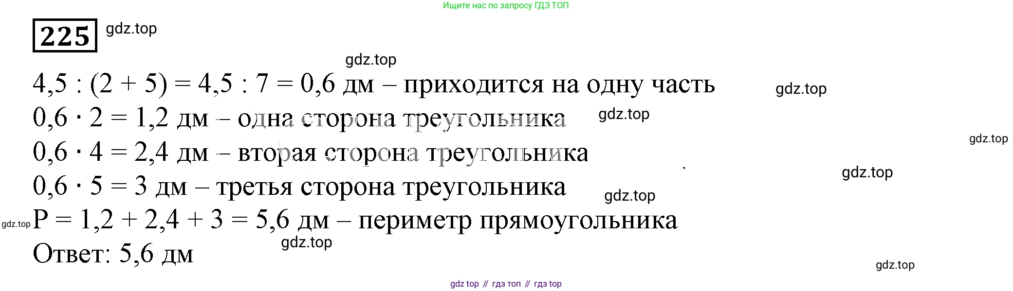Алгебра, 7 класс Учебник, авторы: Дорофеев Георгий Владимирович, Суворова Светлана Борисовна, Бунимович Евгений Абрамович, Кузнецова Людмила Викторовна, Минаева Светлана Станиславовна, Рослова Лариса Олеговна, издательство Просвещение, Москва, 2019 - 2022, белого цвета, страница 69, номер 225, Решение 5