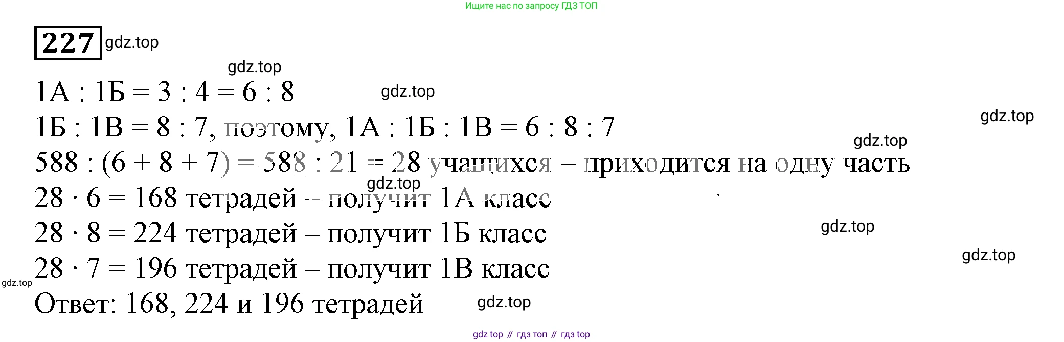 Алгебра, 7 класс Учебник, авторы: Дорофеев Георгий Владимирович, Суворова Светлана Борисовна, Бунимович Евгений Абрамович, Кузнецова Людмила Викторовна, Минаева Светлана Станиславовна, Рослова Лариса Олеговна, издательство Просвещение, Москва, 2019 - 2022, белого цвета, страница 69, номер 227, Решение 5
