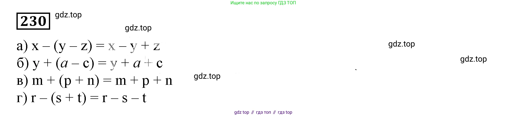 Алгебра, 7 класс Учебник, авторы: Дорофеев Георгий Владимирович, Суворова Светлана Борисовна, Бунимович Евгений Абрамович, Кузнецова Людмила Викторовна, Минаева Светлана Станиславовна, Рослова Лариса Олеговна, издательство Просвещение, Москва, 2019 - 2022, белого цвета, страница 76, номер 230, Решение 5