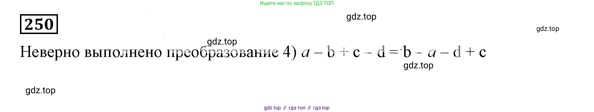 Алгебра, 7 класс Учебник, авторы: Дорофеев Георгий Владимирович, Суворова Светлана Борисовна, Бунимович Евгений Абрамович, Кузнецова Людмила Викторовна, Минаева Светлана Станиславовна, Рослова Лариса Олеговна, издательство Просвещение, Москва, 2019 - 2022, белого цвета, страница 82, номер 250, Решение 5
