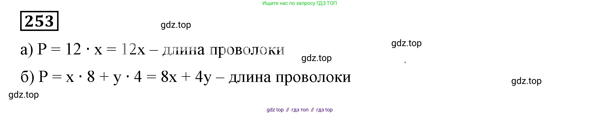 Алгебра, 7 класс Учебник, авторы: Дорофеев Георгий Владимирович, Суворова Светлана Борисовна, Бунимович Евгений Абрамович, Кузнецова Людмила Викторовна, Минаева Светлана Станиславовна, Рослова Лариса Олеговна, издательство Просвещение, Москва, 2019 - 2022, белого цвета, страница 82, номер 253, Решение 5