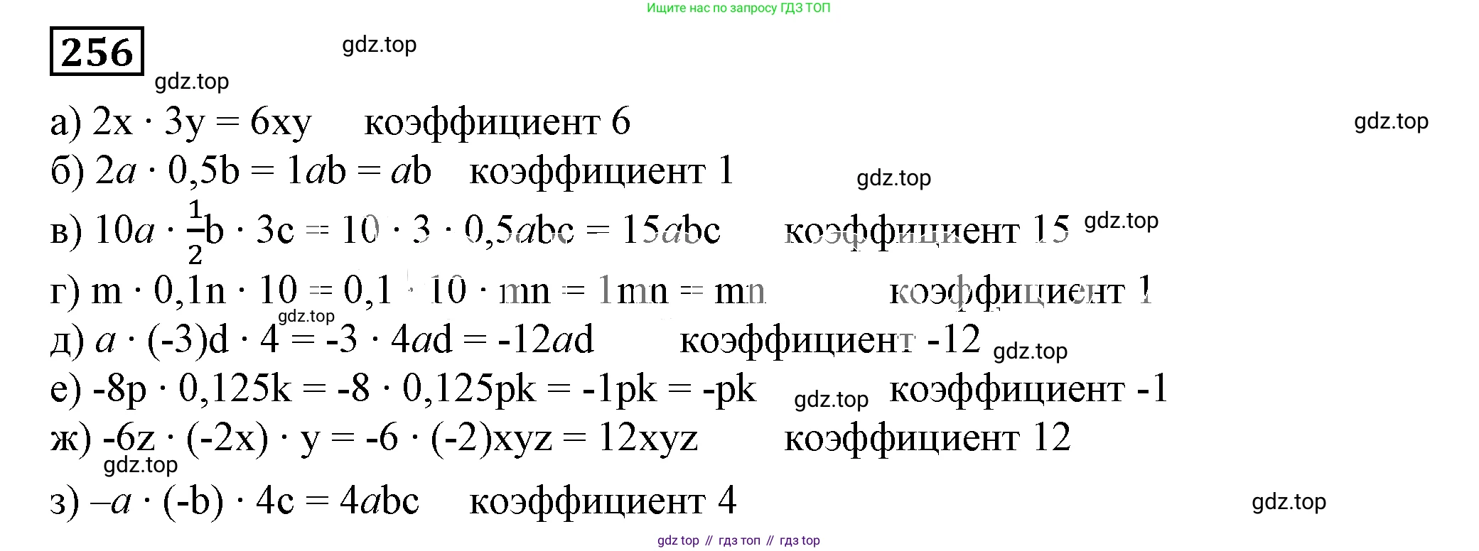 Алгебра, 7 класс Учебник, авторы: Дорофеев Георгий Владимирович, Суворова Светлана Борисовна, Бунимович Евгений Абрамович, Кузнецова Людмила Викторовна, Минаева Светлана Станиславовна, Рослова Лариса Олеговна, издательство Просвещение, Москва, 2019 - 2022, белого цвета, страница 83, номер 256, Решение 5