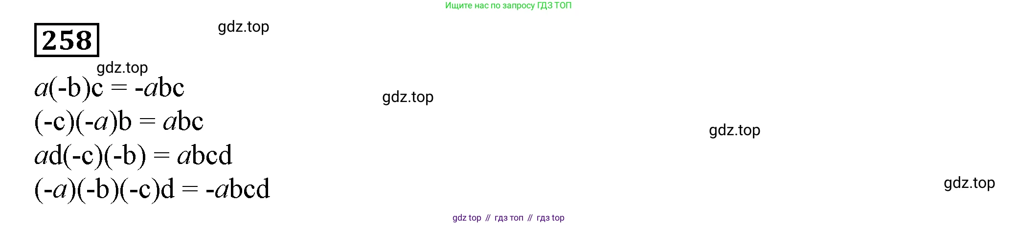 Алгебра, 7 класс Учебник, авторы: Дорофеев Георгий Владимирович, Суворова Светлана Борисовна, Бунимович Евгений Абрамович, Кузнецова Людмила Викторовна, Минаева Светлана Станиславовна, Рослова Лариса Олеговна, издательство Просвещение, Москва, 2019 - 2022, белого цвета, страница 83, номер 258, Решение 5