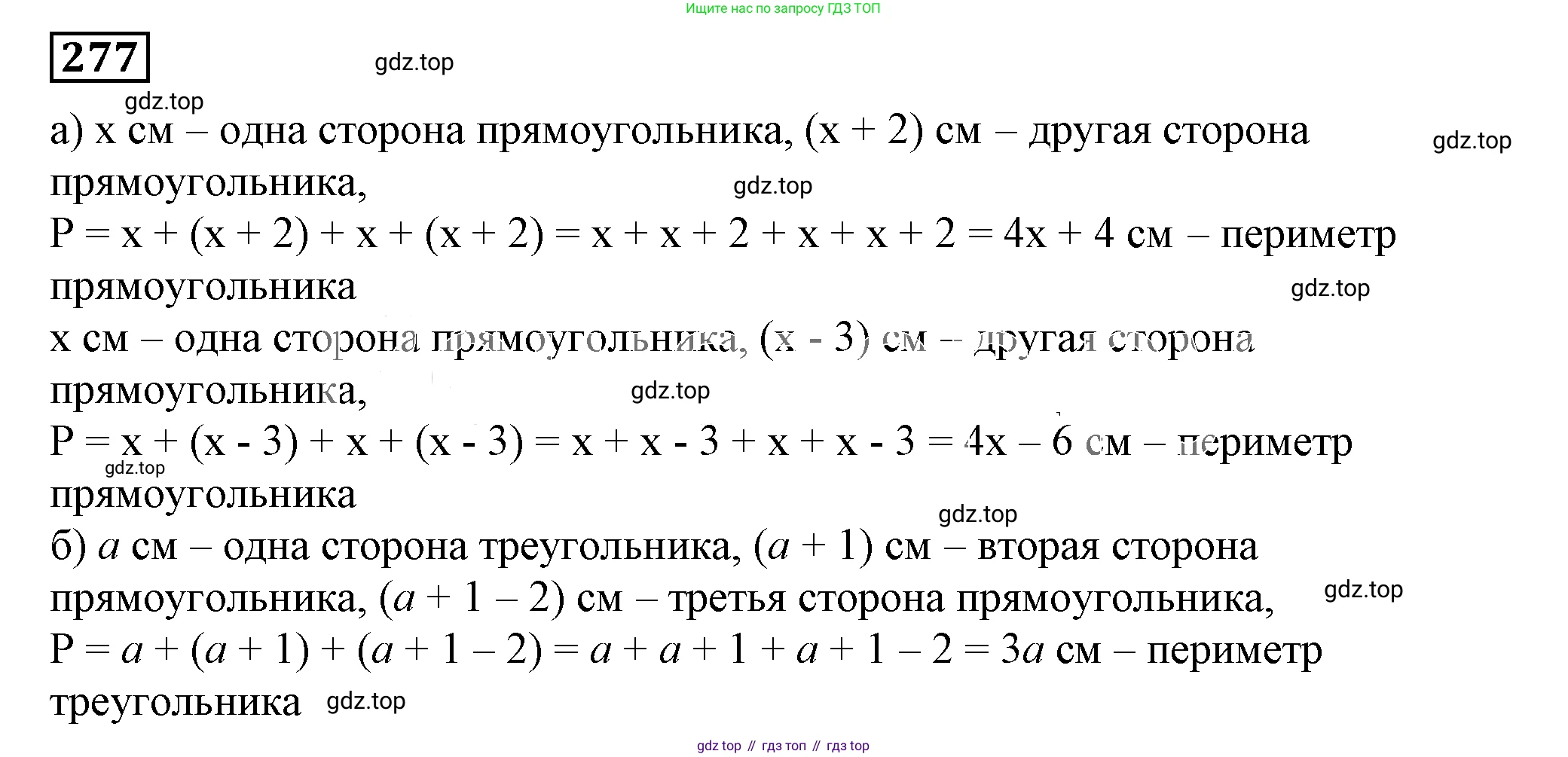 Алгебра, 7 класс Учебник, авторы: Дорофеев Георгий Владимирович, Суворова Светлана Борисовна, Бунимович Евгений Абрамович, Кузнецова Людмила Викторовна, Минаева Светлана Станиславовна, Рослова Лариса Олеговна, издательство Просвещение, Москва, 2019 - 2022, белого цвета, страница 87, номер 277, Решение 5