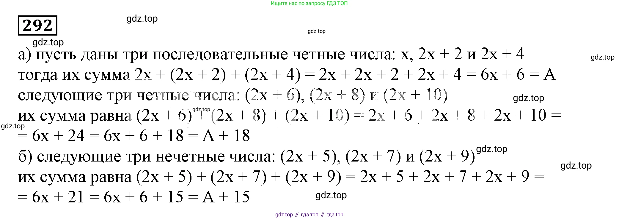 Алгебра, 7 класс Учебник, авторы: Дорофеев Георгий Владимирович, Суворова Светлана Борисовна, Бунимович Евгений Абрамович, Кузнецова Людмила Викторовна, Минаева Светлана Станиславовна, Рослова Лариса Олеговна, издательство Просвещение, Москва, 2019 - 2022, белого цвета, страница 89, номер 292, Решение 5