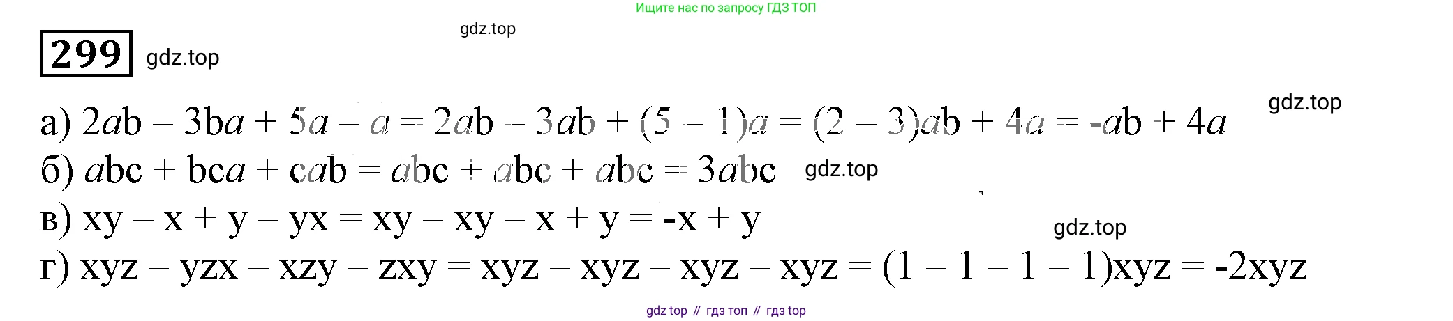 Алгебра, 7 класс Учебник, авторы: Дорофеев Георгий Владимирович, Суворова Светлана Борисовна, Бунимович Евгений Абрамович, Кузнецова Людмила Викторовна, Минаева Светлана Станиславовна, Рослова Лариса Олеговна, издательство Просвещение, Москва, 2019 - 2022, белого цвета, страница 92, номер 299, Решение 5