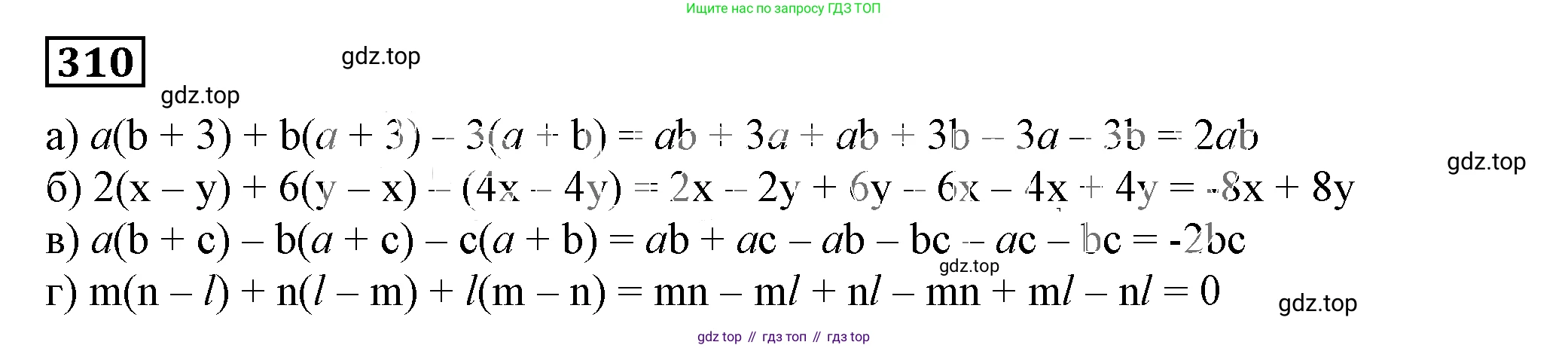 Алгебра, 7 класс Учебник, авторы: Дорофеев Георгий Владимирович, Суворова Светлана Борисовна, Бунимович Евгений Абрамович, Кузнецова Людмила Викторовна, Минаева Светлана Станиславовна, Рослова Лариса Олеговна, издательство Просвещение, Москва, 2019 - 2022, белого цвета, страница 94, номер 310, Решение 5