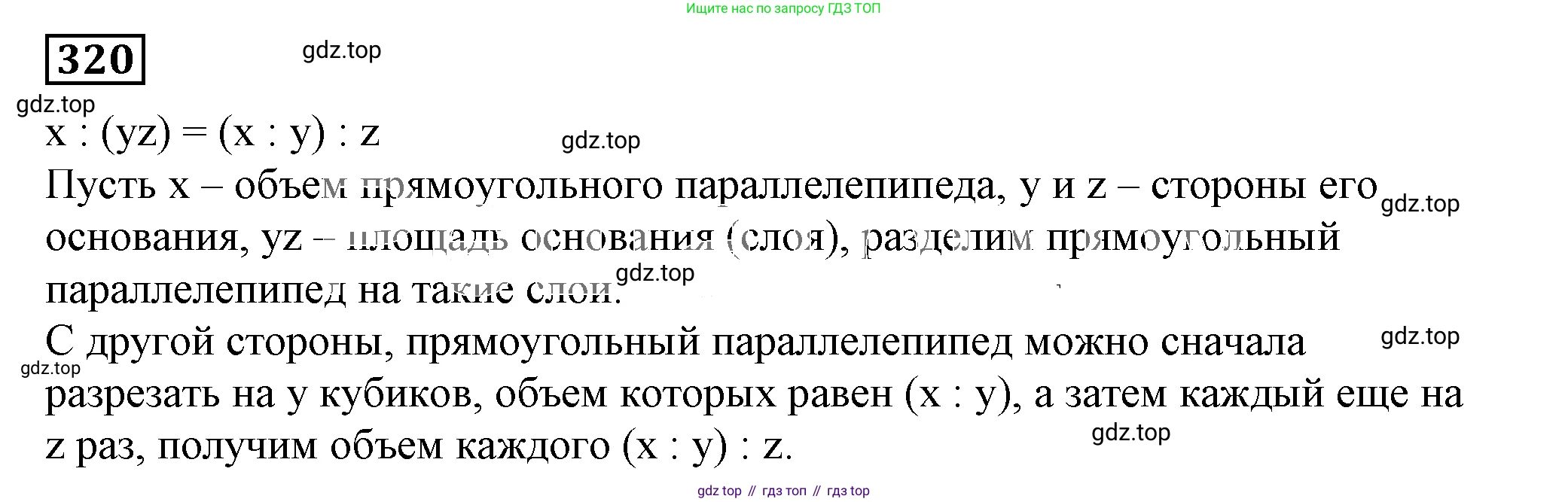 Алгебра, 7 класс Учебник, авторы: Дорофеев Георгий Владимирович, Суворова Светлана Борисовна, Бунимович Евгений Абрамович, Кузнецова Людмила Викторовна, Минаева Светлана Станиславовна, Рослова Лариса Олеговна, издательство Просвещение, Москва, 2019 - 2022, белого цвета, страница 96, номер 320, Решение 5