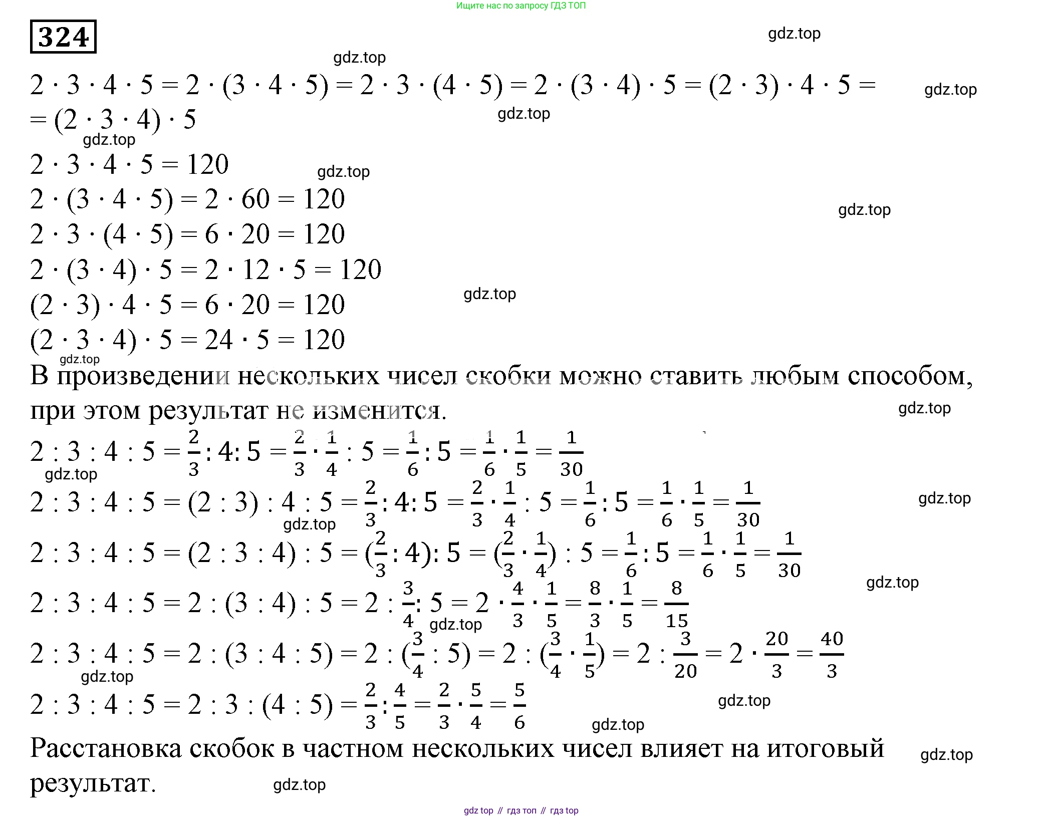 Алгебра, 7 класс Учебник, авторы: Дорофеев Георгий Владимирович, Суворова Светлана Борисовна, Бунимович Евгений Абрамович, Кузнецова Людмила Викторовна, Минаева Светлана Станиславовна, Рослова Лариса Олеговна, издательство Просвещение, Москва, 2019 - 2022, белого цвета, страница 98, номер 324, Решение 5
