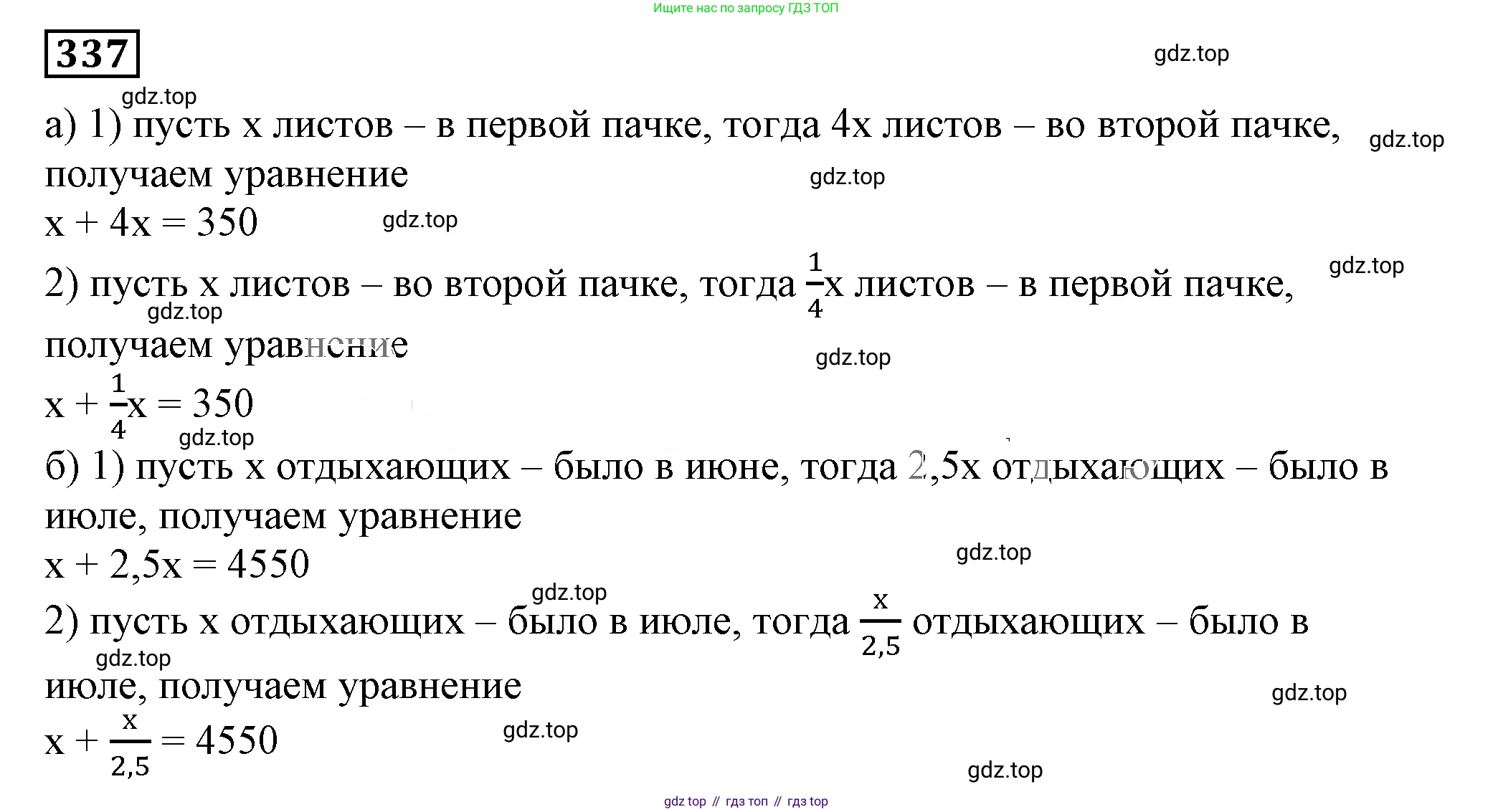 Алгебра, 7 класс Учебник, авторы: Дорофеев Георгий Владимирович, Суворова Светлана Борисовна, Бунимович Евгений Абрамович, Кузнецова Людмила Викторовна, Минаева Светлана Станиславовна, Рослова Лариса Олеговна, издательство Просвещение, Москва, 2019 - 2022, белого цвета, страница 105, номер 337, Решение 5