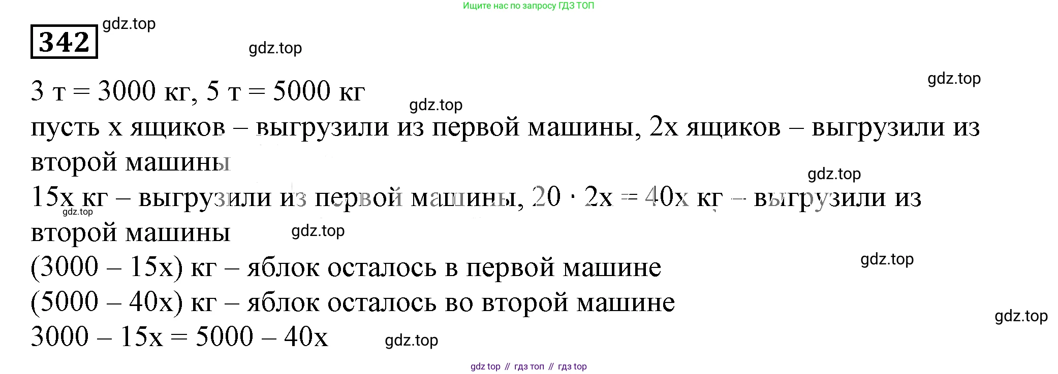 Алгебра, 7 класс Учебник, авторы: Дорофеев Георгий Владимирович, Суворова Светлана Борисовна, Бунимович Евгений Абрамович, Кузнецова Людмила Викторовна, Минаева Светлана Станиславовна, Рослова Лариса Олеговна, издательство Просвещение, Москва, 2019 - 2022, белого цвета, страница 106, номер 342, Решение 5