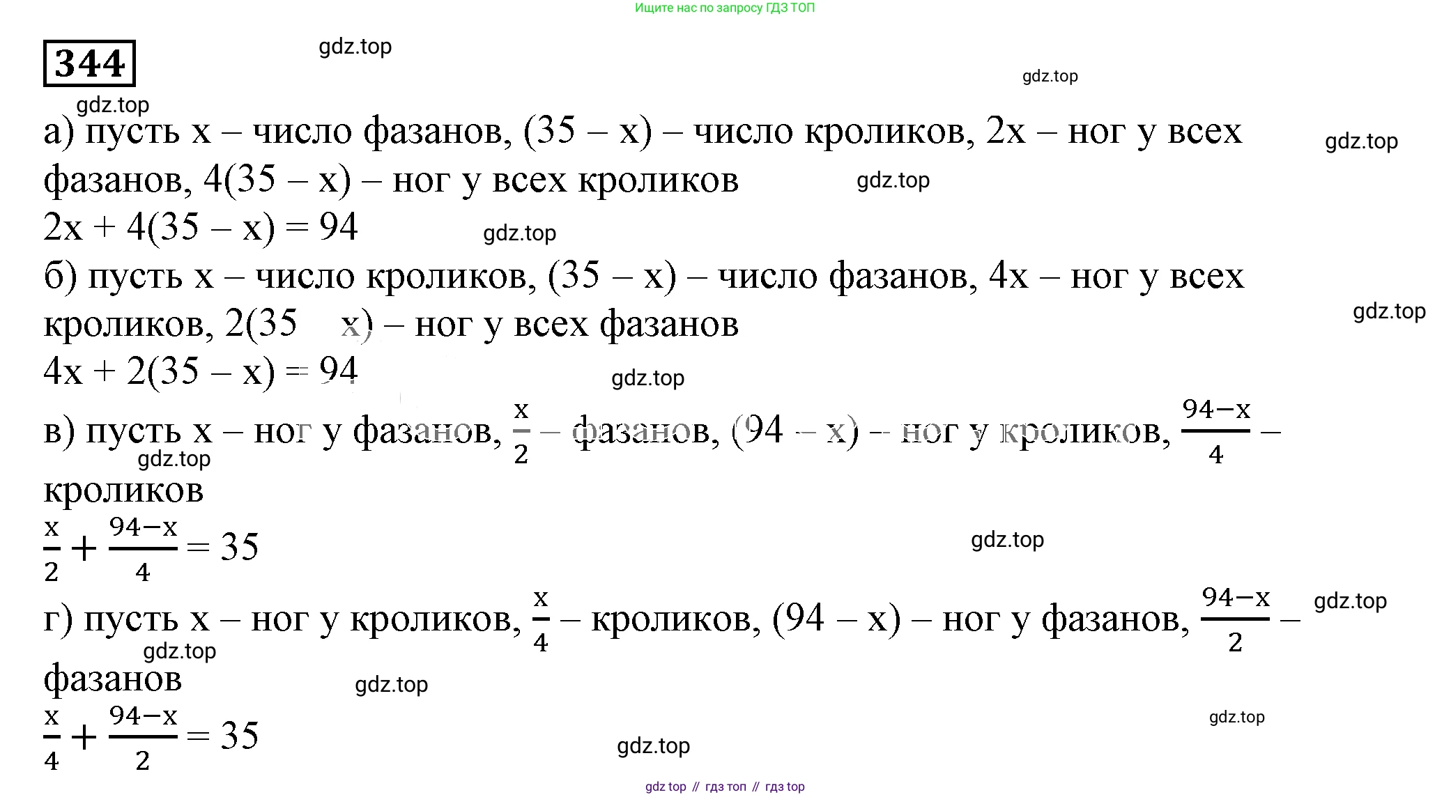 Алгебра, 7 класс Учебник, авторы: Дорофеев Георгий Владимирович, Суворова Светлана Борисовна, Бунимович Евгений Абрамович, Кузнецова Людмила Викторовна, Минаева Светлана Станиславовна, Рослова Лариса Олеговна, издательство Просвещение, Москва, 2019 - 2022, белого цвета, страница 106, номер 344, Решение 5