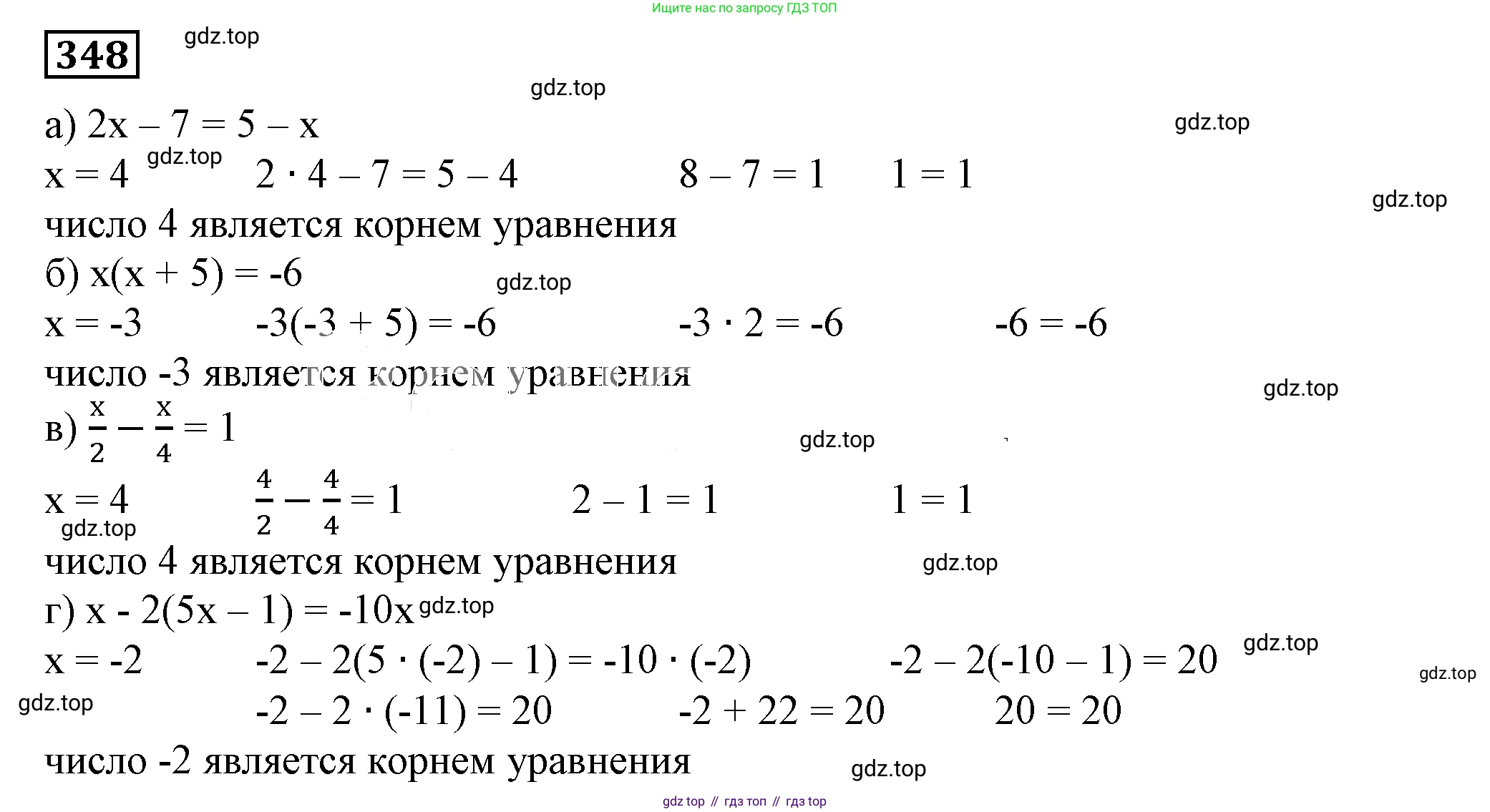 Алгебра, 7 класс Учебник, авторы: Дорофеев Георгий Владимирович, Суворова Светлана Борисовна, Бунимович Евгений Абрамович, Кузнецова Людмила Викторовна, Минаева Светлана Станиславовна, Рослова Лариса Олеговна, издательство Просвещение, Москва, 2019 - 2022, белого цвета, страница 108, номер 348, Решение 5