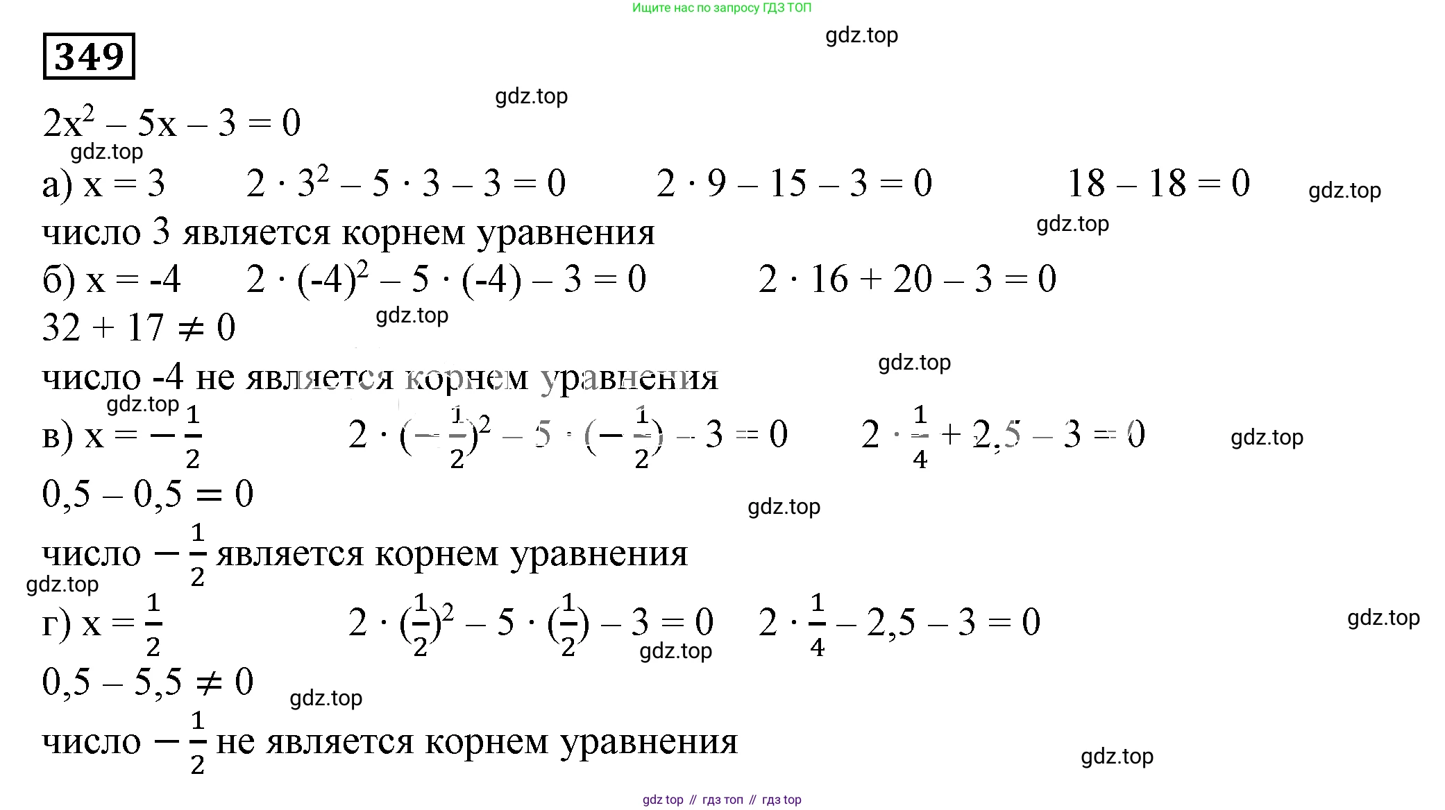 Алгебра, 7 класс Учебник, авторы: Дорофеев Георгий Владимирович, Суворова Светлана Борисовна, Бунимович Евгений Абрамович, Кузнецова Людмила Викторовна, Минаева Светлана Станиславовна, Рослова Лариса Олеговна, издательство Просвещение, Москва, 2019 - 2022, белого цвета, страница 108, номер 349, Решение 5