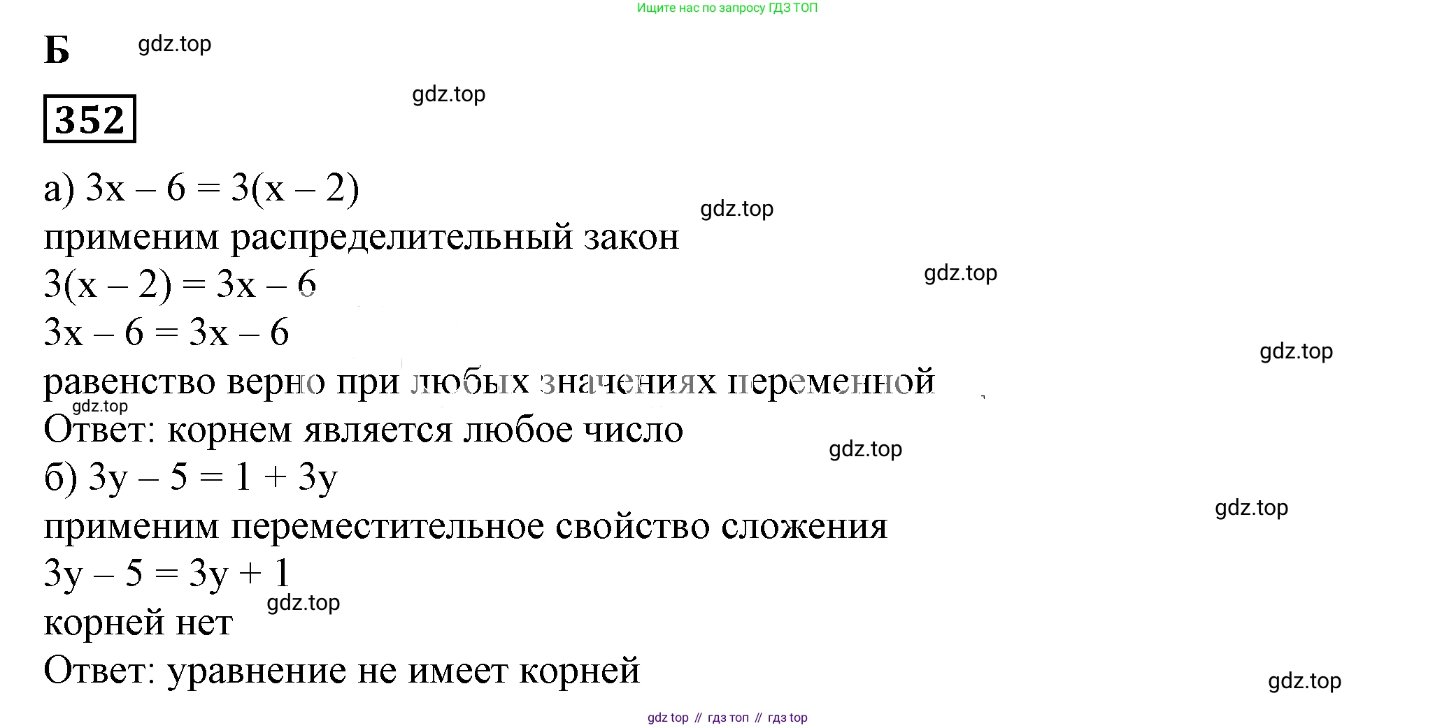 Алгебра, 7 класс Учебник, авторы: Дорофеев Георгий Владимирович, Суворова Светлана Борисовна, Бунимович Евгений Абрамович, Кузнецова Людмила Викторовна, Минаева Светлана Станиславовна, Рослова Лариса Олеговна, издательство Просвещение, Москва, 2019 - 2022, белого цвета, страница 109, номер 352, Решение 5