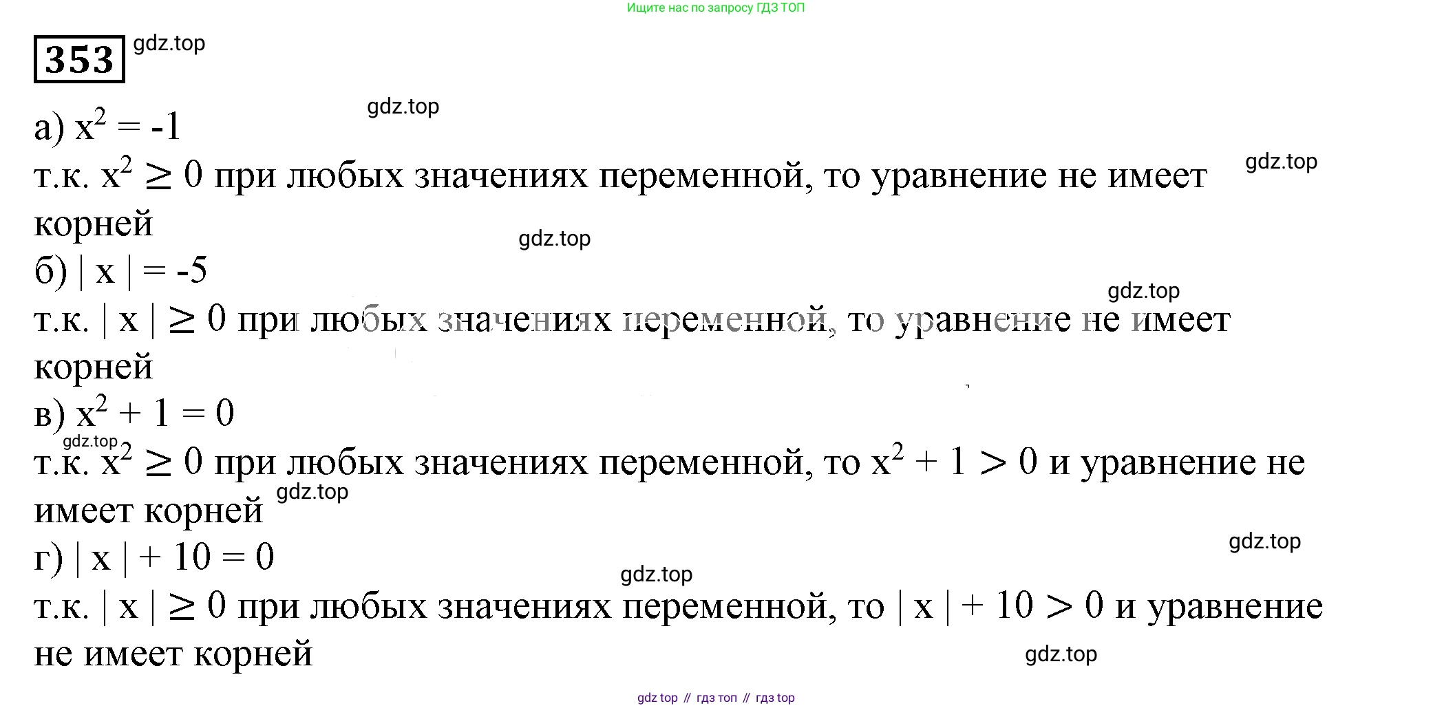 Алгебра, 7 класс Учебник, авторы: Дорофеев Георгий Владимирович, Суворова Светлана Борисовна, Бунимович Евгений Абрамович, Кузнецова Людмила Викторовна, Минаева Светлана Станиславовна, Рослова Лариса Олеговна, издательство Просвещение, Москва, 2019 - 2022, белого цвета, страница 109, номер 353, Решение 5