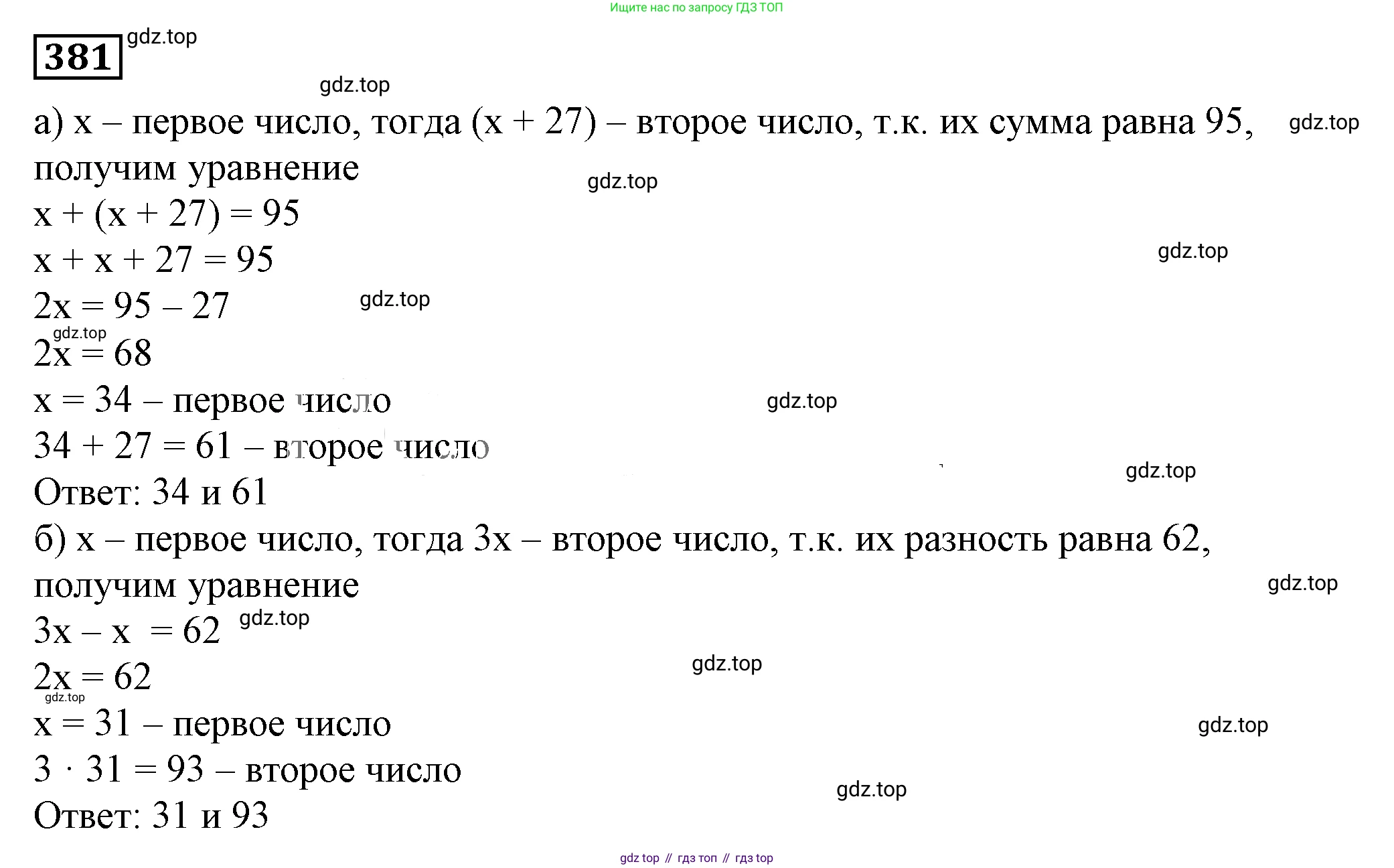 Алгебра, 7 класс Учебник, авторы: Дорофеев Георгий Владимирович, Суворова Светлана Борисовна, Бунимович Евгений Абрамович, Кузнецова Людмила Викторовна, Минаева Светлана Станиславовна, Рослова Лариса Олеговна, издательство Просвещение, Москва, 2019 - 2022, белого цвета, страница 116, номер 381, Решение 5