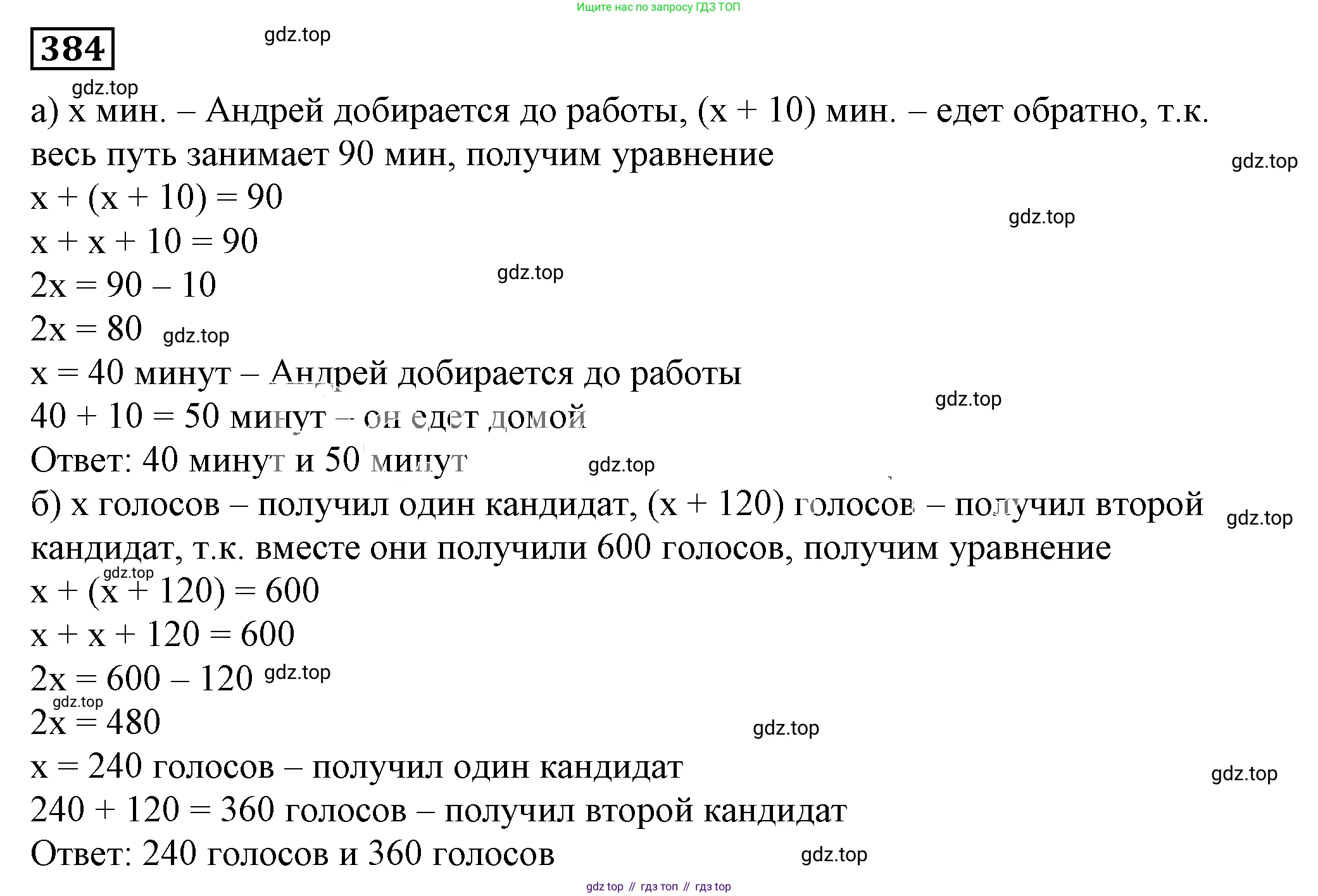 Алгебра, 7 класс Учебник, авторы: Дорофеев Георгий Владимирович, Суворова Светлана Борисовна, Бунимович Евгений Абрамович, Кузнецова Людмила Викторовна, Минаева Светлана Станиславовна, Рослова Лариса Олеговна, издательство Просвещение, Москва, 2019 - 2022, белого цвета, страница 116, номер 384, Решение 5