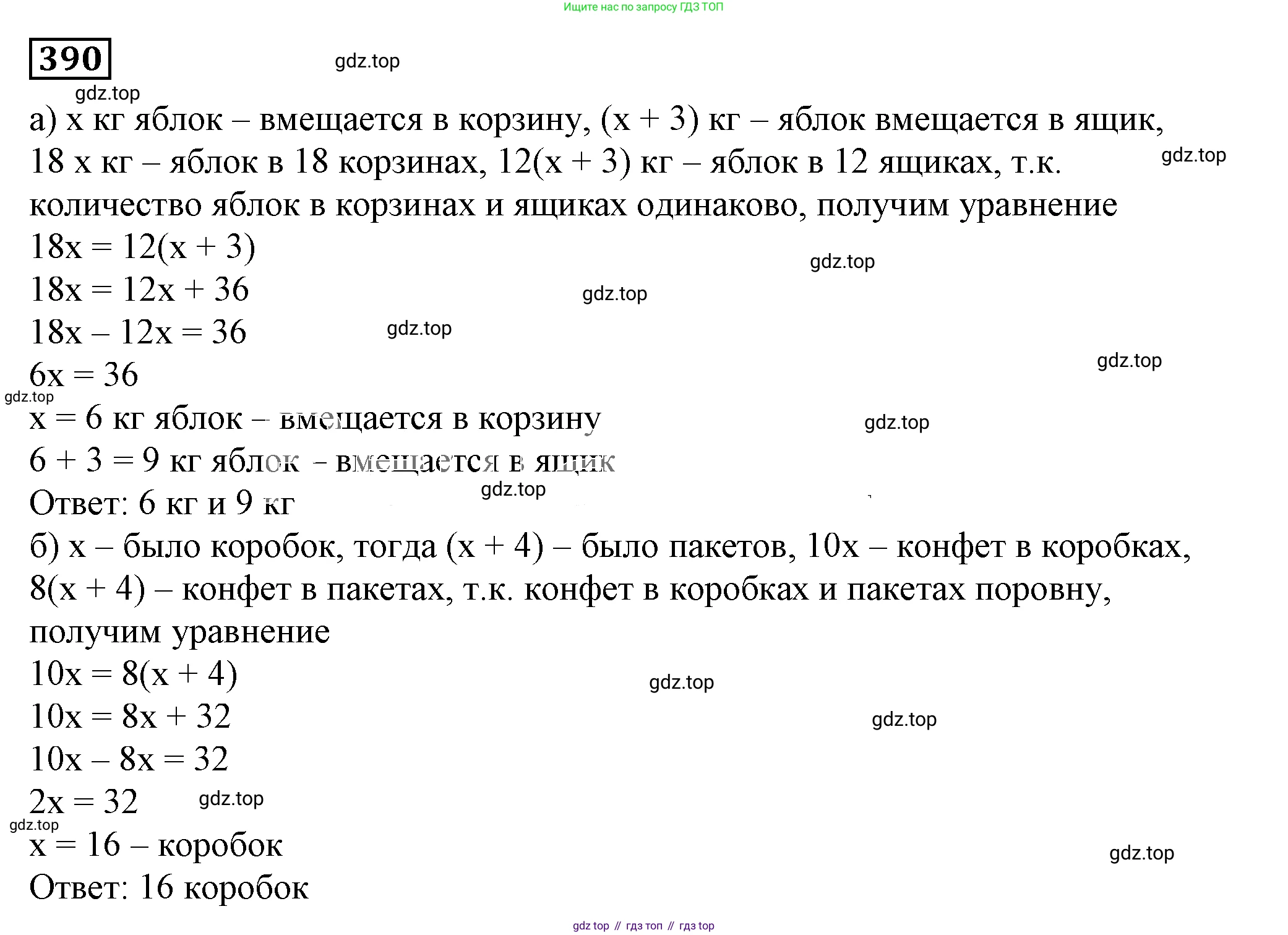 Алгебра, 7 класс Учебник, авторы: Дорофеев Георгий Владимирович, Суворова Светлана Борисовна, Бунимович Евгений Абрамович, Кузнецова Людмила Викторовна, Минаева Светлана Станиславовна, Рослова Лариса Олеговна, издательство Просвещение, Москва, 2019 - 2022, белого цвета, страница 117, номер 390, Решение 5