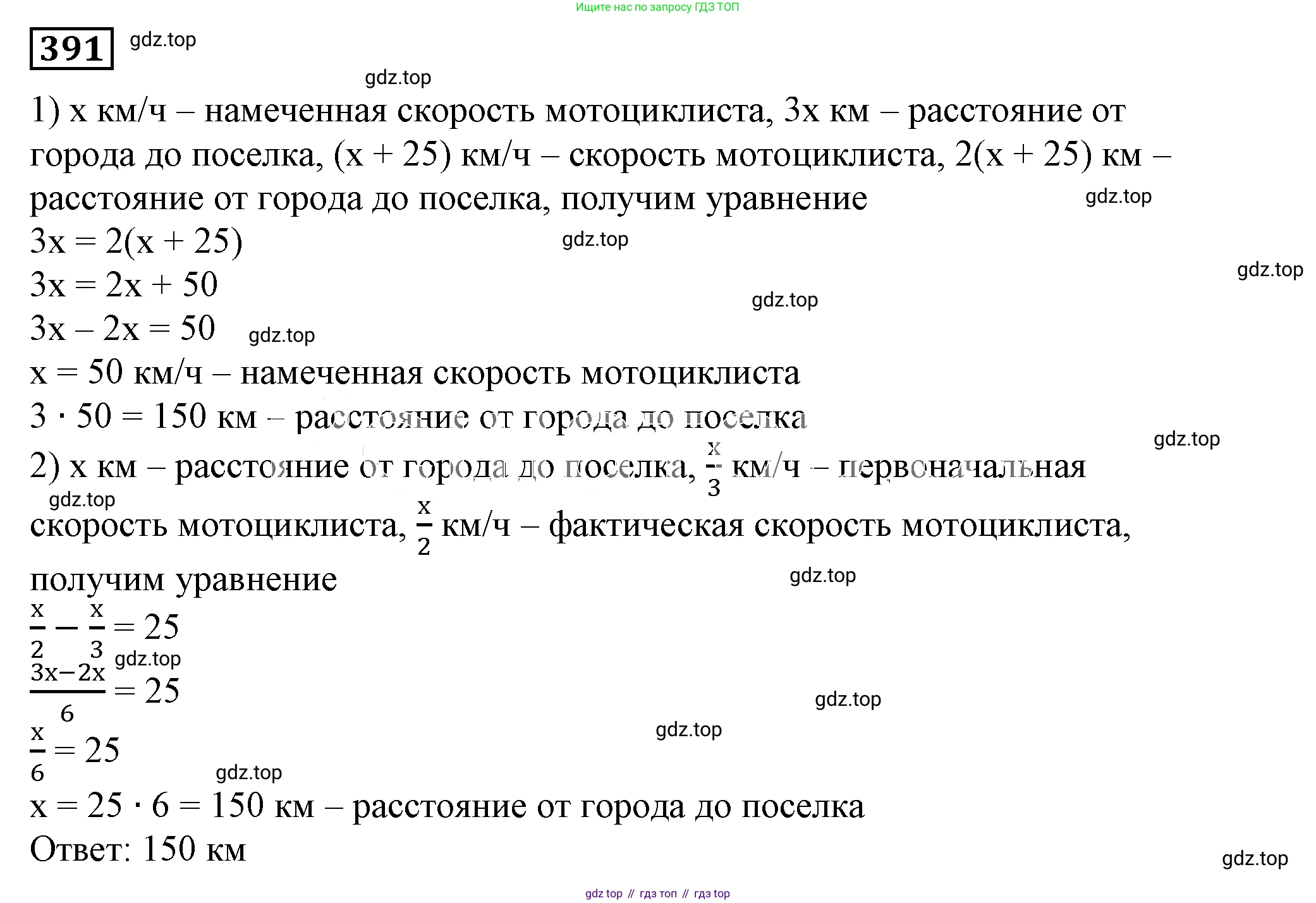 Алгебра, 7 класс Учебник, авторы: Дорофеев Георгий Владимирович, Суворова Светлана Борисовна, Бунимович Евгений Абрамович, Кузнецова Людмила Викторовна, Минаева Светлана Станиславовна, Рослова Лариса Олеговна, издательство Просвещение, Москва, 2019 - 2022, белого цвета, страница 117, номер 391, Решение 5