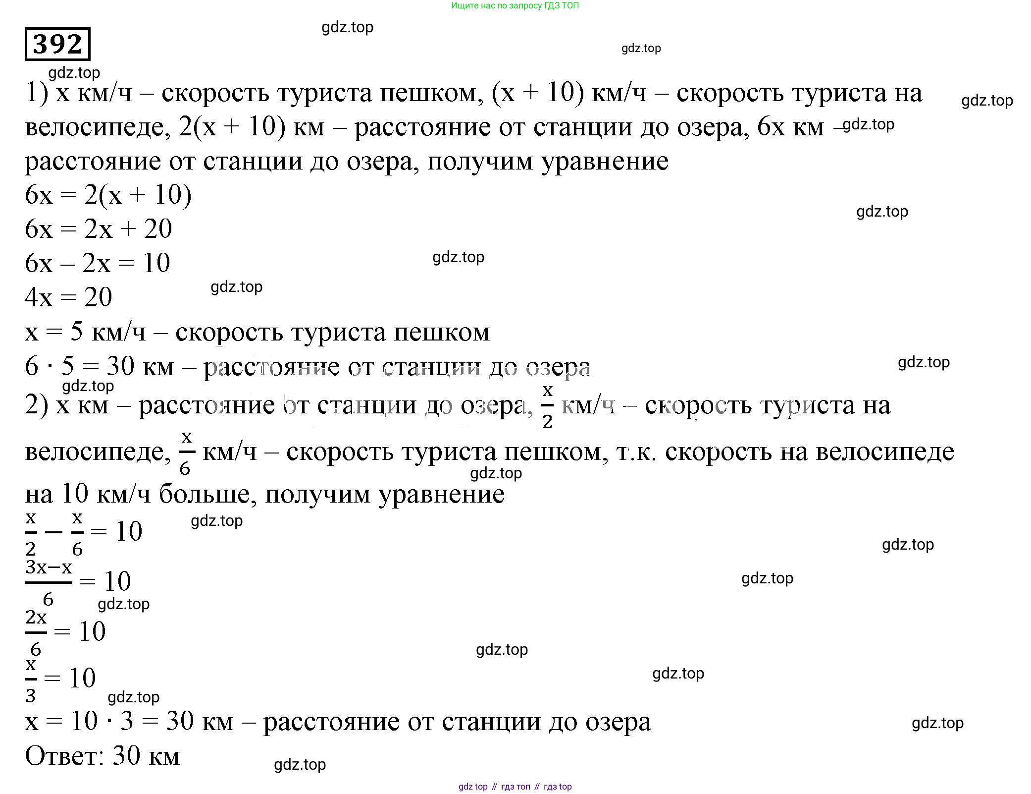 Алгебра, 7 класс Учебник, авторы: Дорофеев Георгий Владимирович, Суворова Светлана Борисовна, Бунимович Евгений Абрамович, Кузнецова Людмила Викторовна, Минаева Светлана Станиславовна, Рослова Лариса Олеговна, издательство Просвещение, Москва, 2019 - 2022, белого цвета, страница 117, номер 392, Решение 5