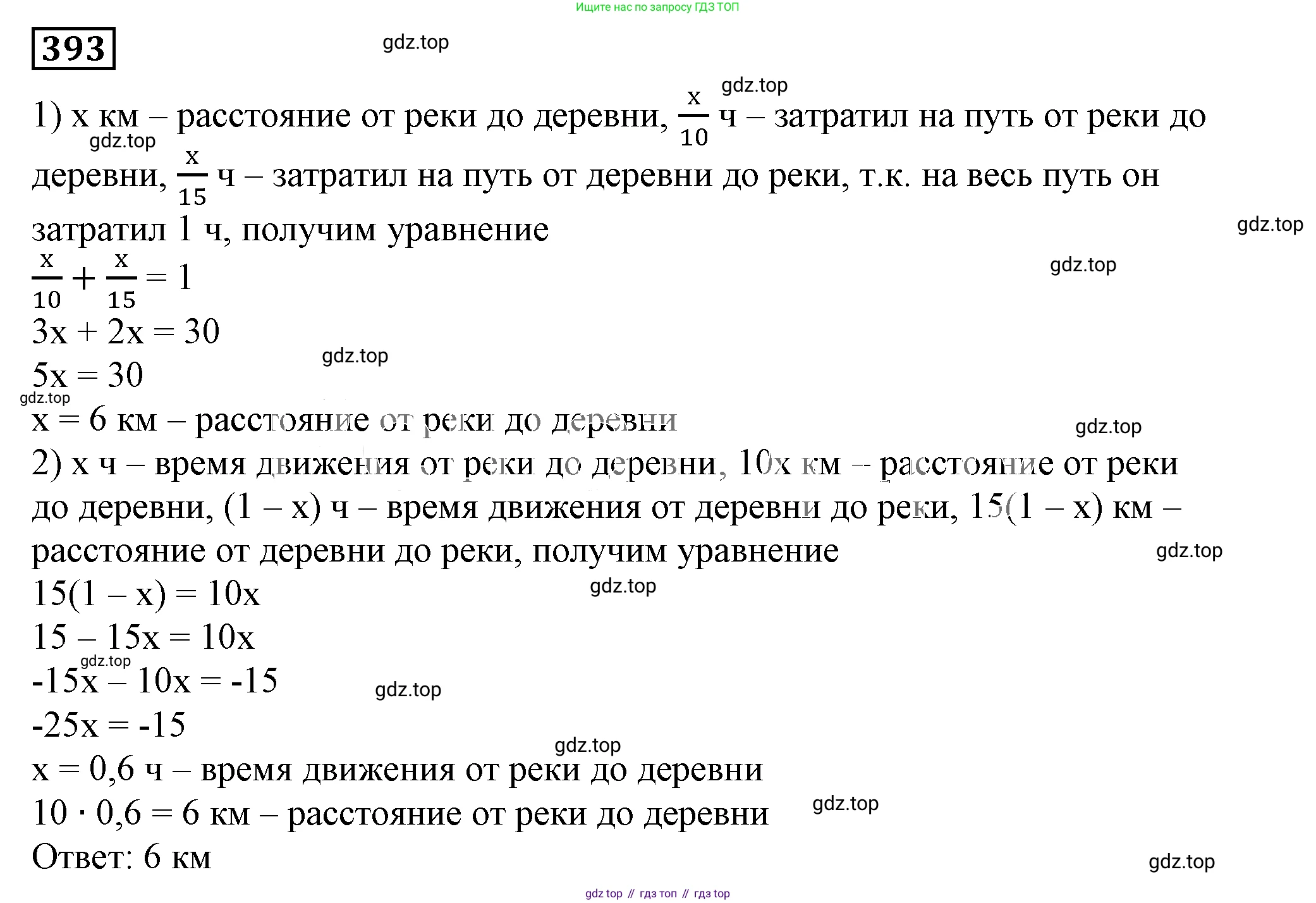 Алгебра, 7 класс Учебник, авторы: Дорофеев Георгий Владимирович, Суворова Светлана Борисовна, Бунимович Евгений Абрамович, Кузнецова Людмила Викторовна, Минаева Светлана Станиславовна, Рослова Лариса Олеговна, издательство Просвещение, Москва, 2019 - 2022, белого цвета, страница 118, номер 393, Решение 5