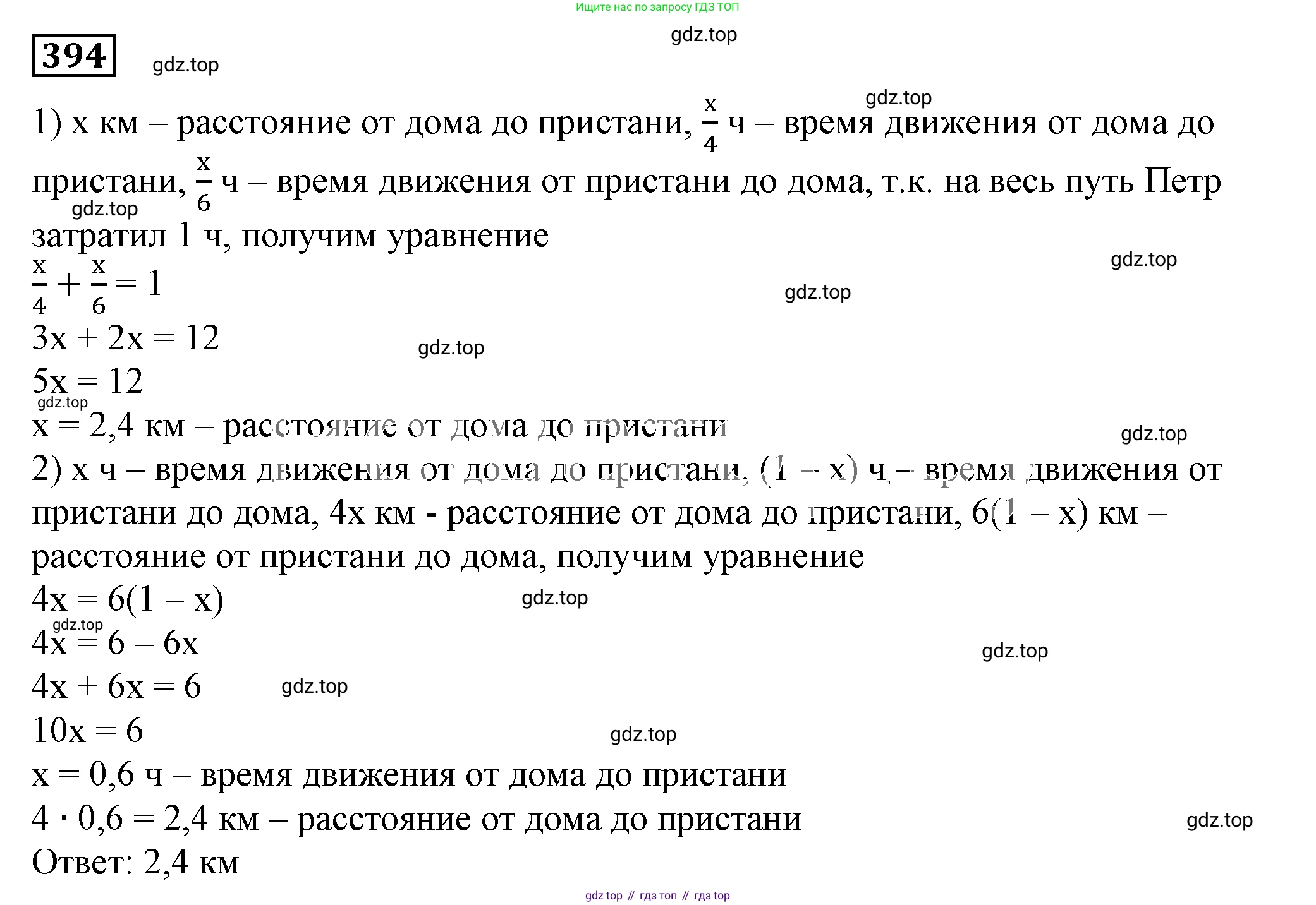 Алгебра, 7 класс Учебник, авторы: Дорофеев Георгий Владимирович, Суворова Светлана Борисовна, Бунимович Евгений Абрамович, Кузнецова Людмила Викторовна, Минаева Светлана Станиславовна, Рослова Лариса Олеговна, издательство Просвещение, Москва, 2019 - 2022, белого цвета, страница 118, номер 394, Решение 5