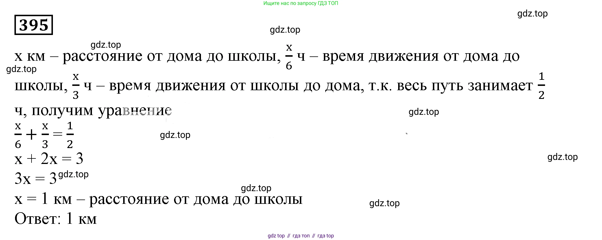 Алгебра, 7 класс Учебник, авторы: Дорофеев Георгий Владимирович, Суворова Светлана Борисовна, Бунимович Евгений Абрамович, Кузнецова Людмила Викторовна, Минаева Светлана Станиславовна, Рослова Лариса Олеговна, издательство Просвещение, Москва, 2019 - 2022, белого цвета, страница 118, номер 395, Решение 5
